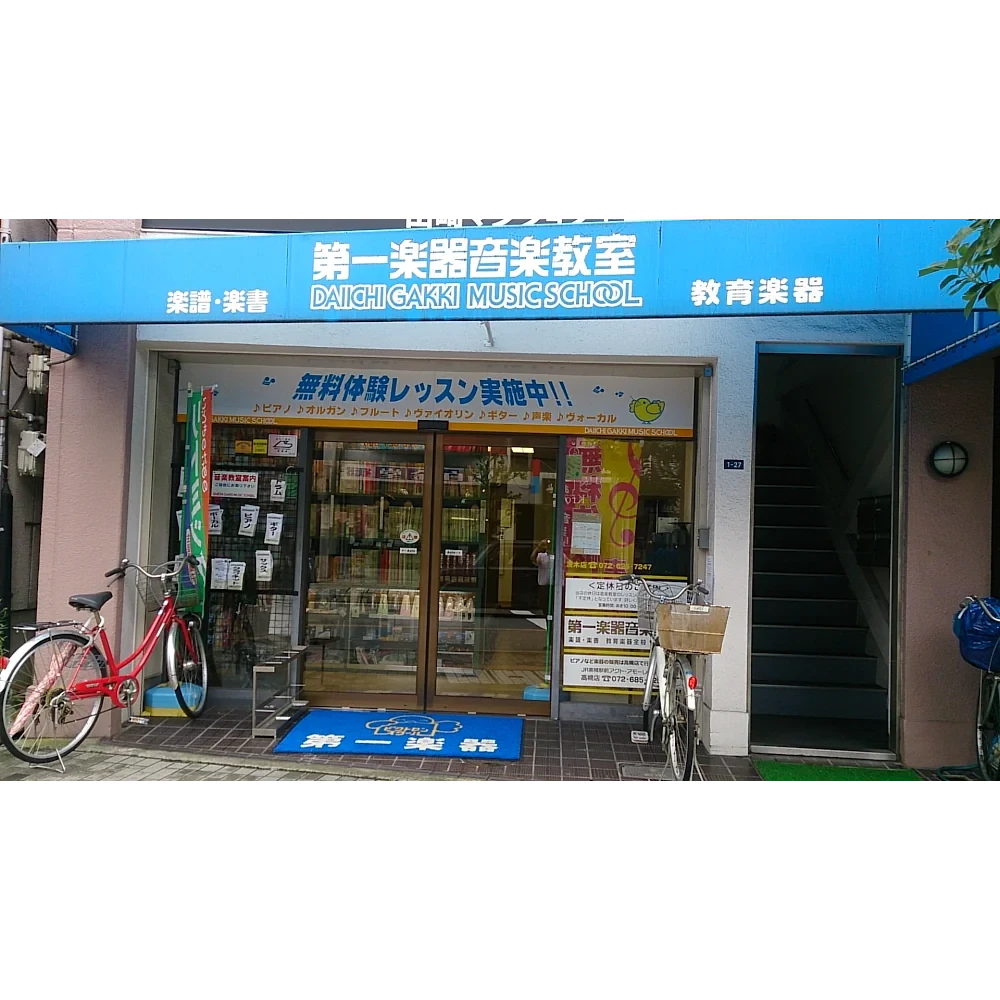 第一楽器 リトミック 茨木教室のメイン画像