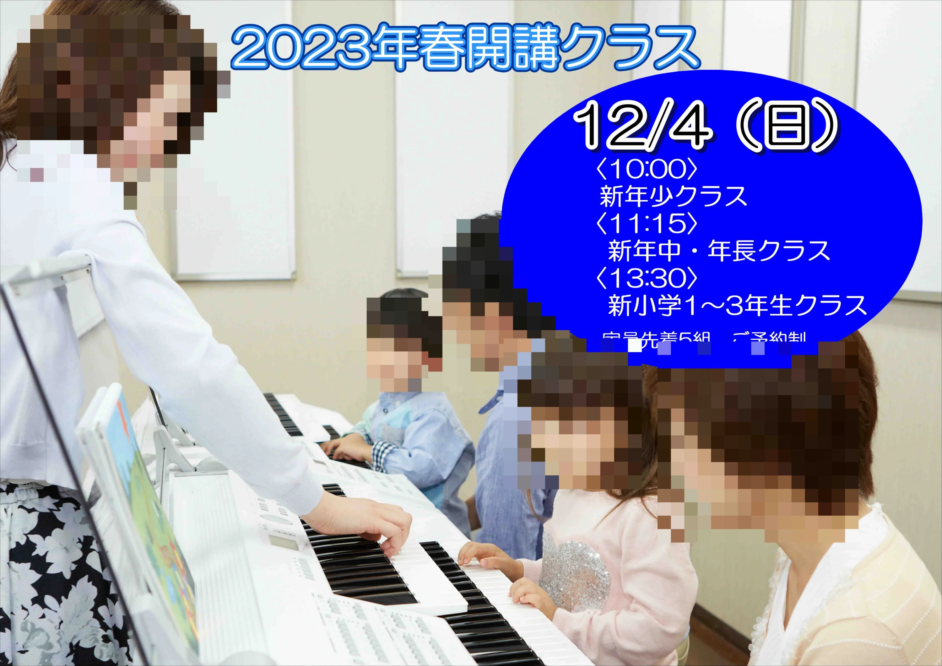 ヤマハ音楽教室 リトミック ユニスタイル香里のサムネイル画像 2