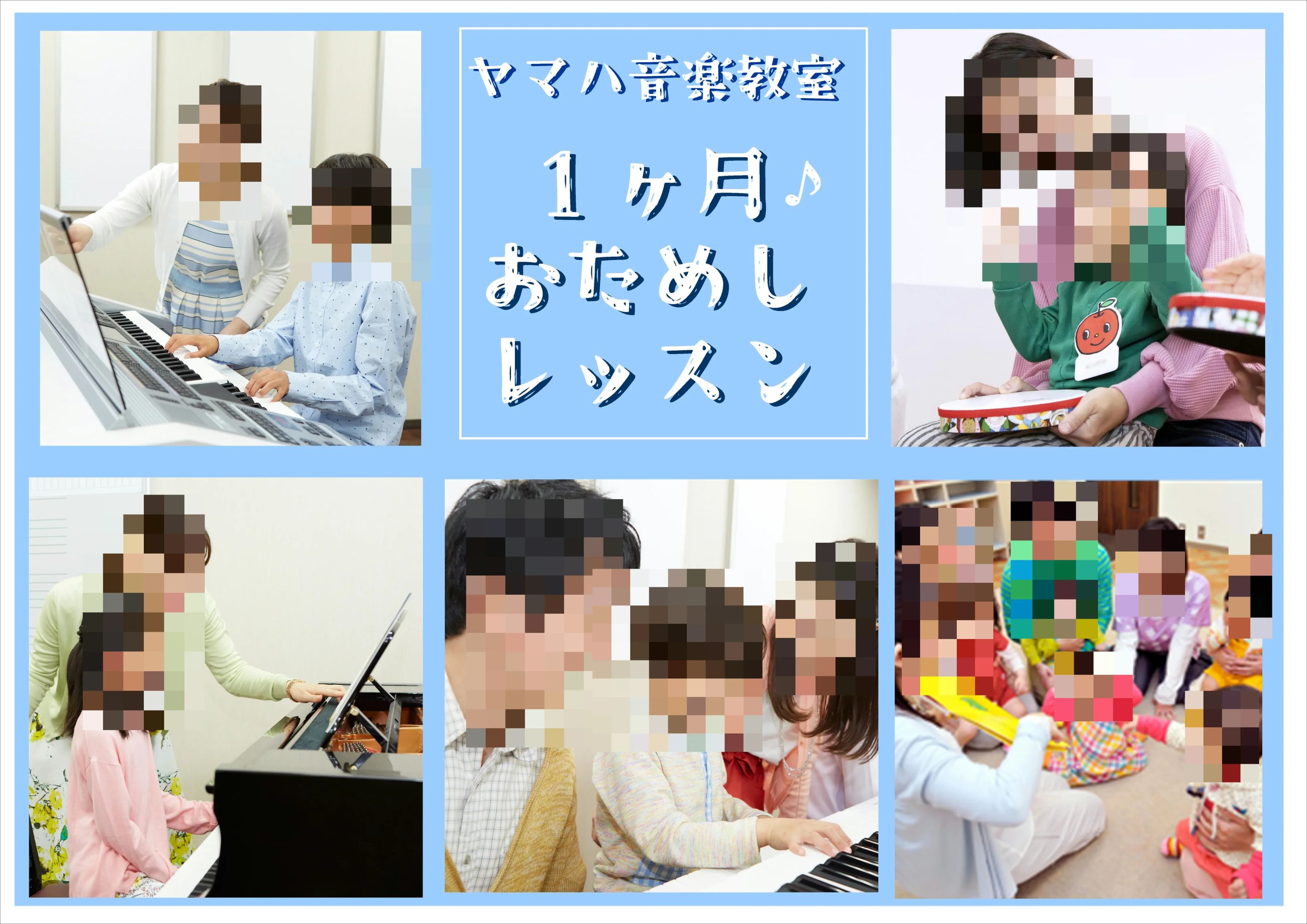 ヤマハ音楽教室 リトミック ユニスタイル香里のサムネイル画像 3