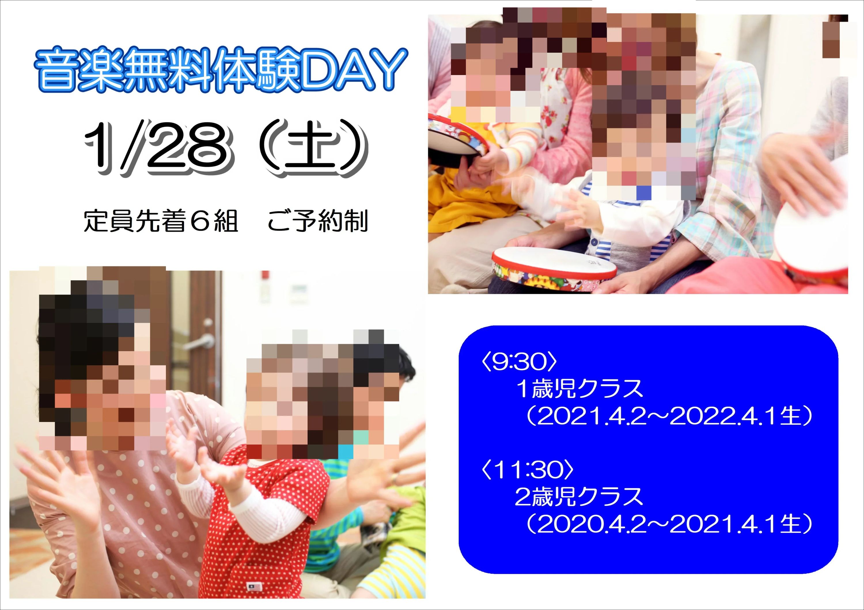 ヤマハ音楽教室 リトミック ユニスタイル香里のサムネイル画像 5