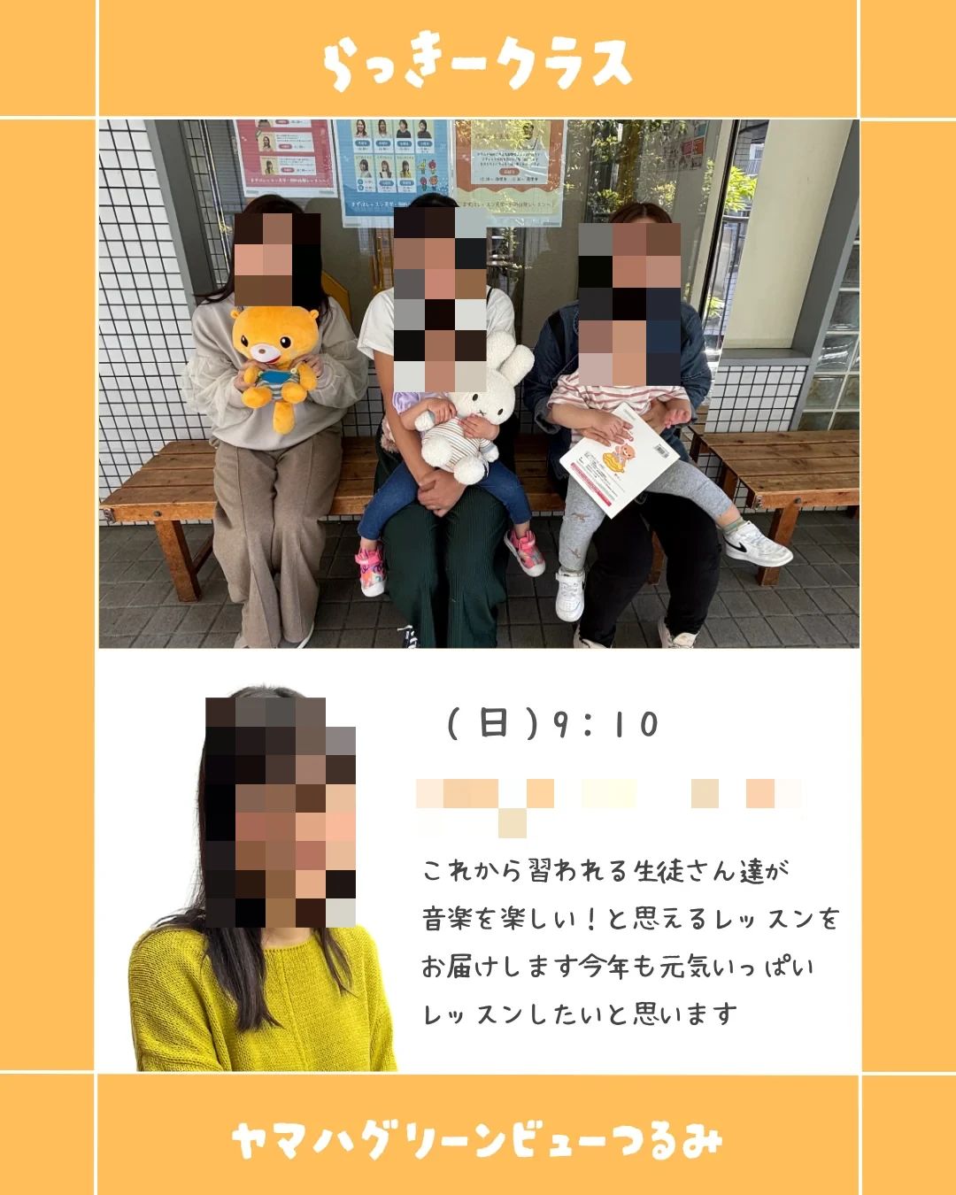 ヤマハ音楽教室 リトミック グリーンビュー鶴見のサムネイル画像 4