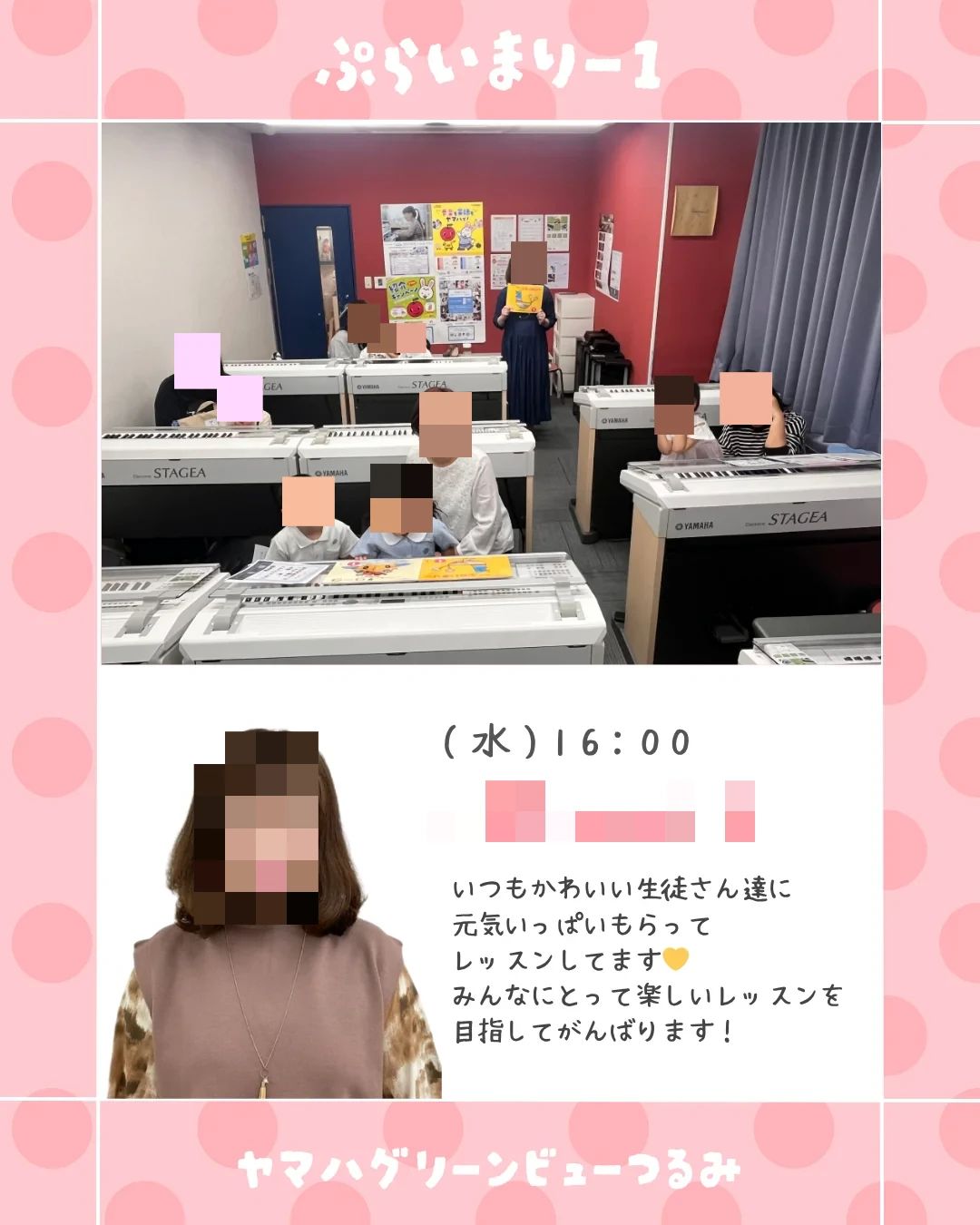 ヤマハ音楽教室 リトミック グリーンビュー鶴見のサムネイル画像 5