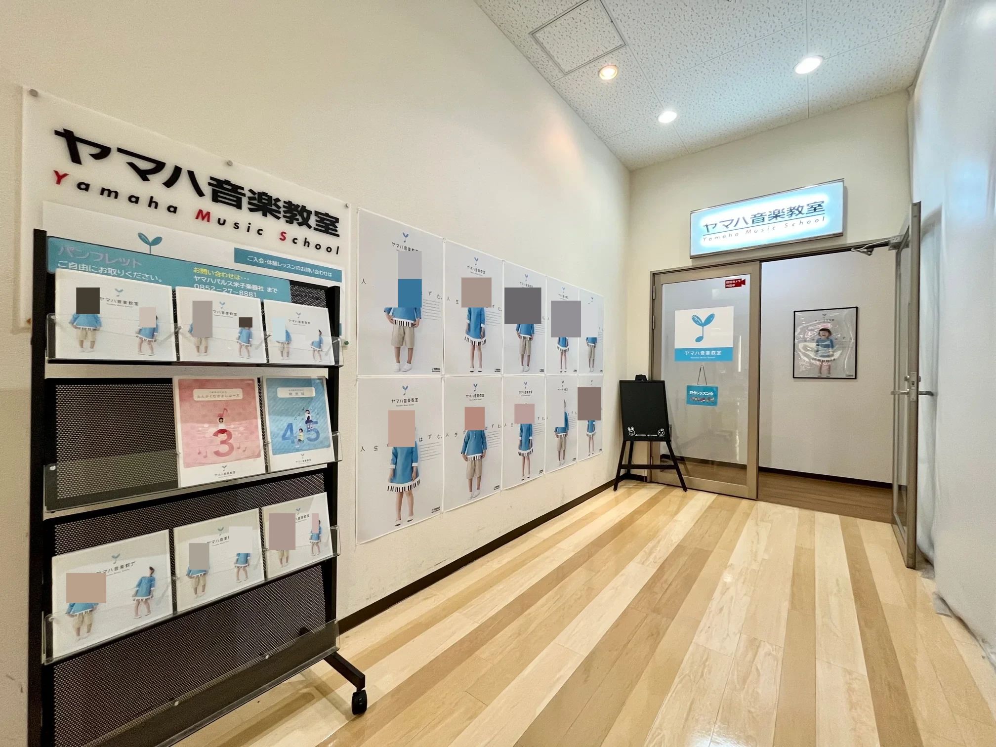 ヤマハ音楽教室 リトミック イオン松江ＳＣ教室のメイン画像