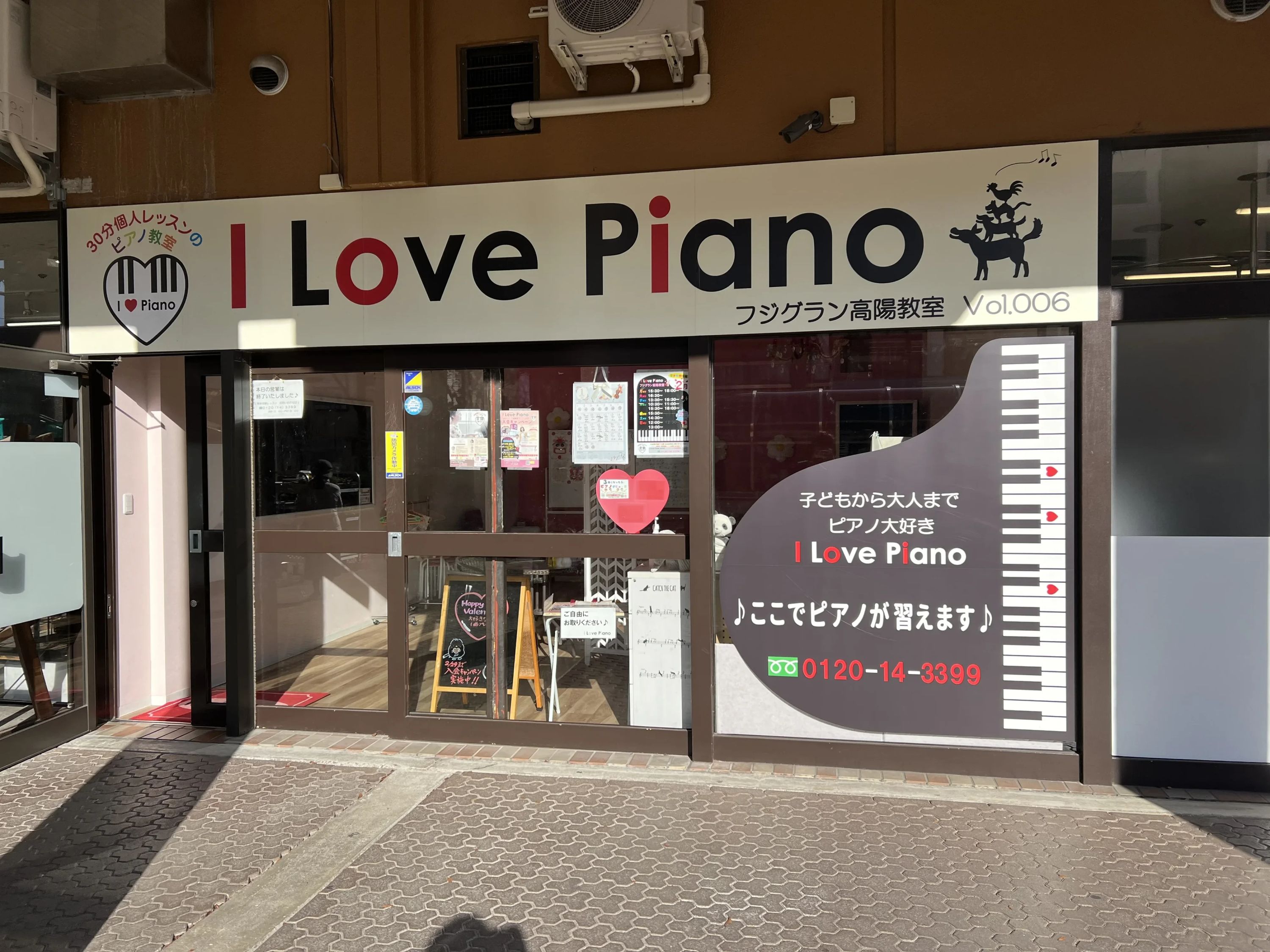 I Love Piano リトミック フジグラン高陽教室のサムネイル画像 2