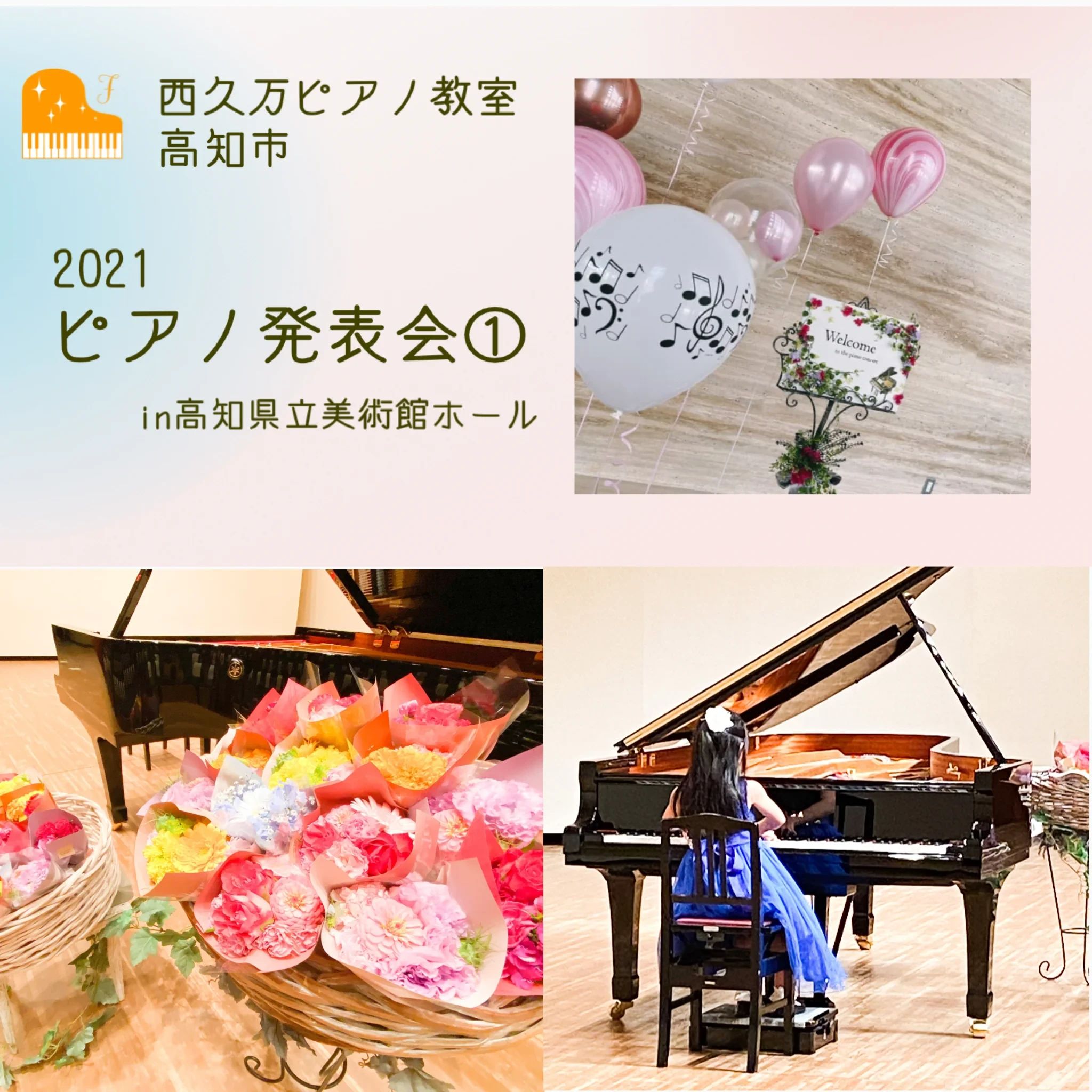 ハッピーひまわり音楽教室 リトミック 城見町教室のサムネイル画像 4