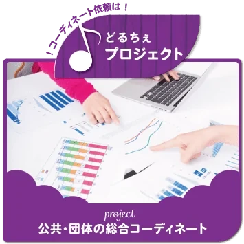 どるちぇ リトミック 荒田教室のサムネイル画像 3