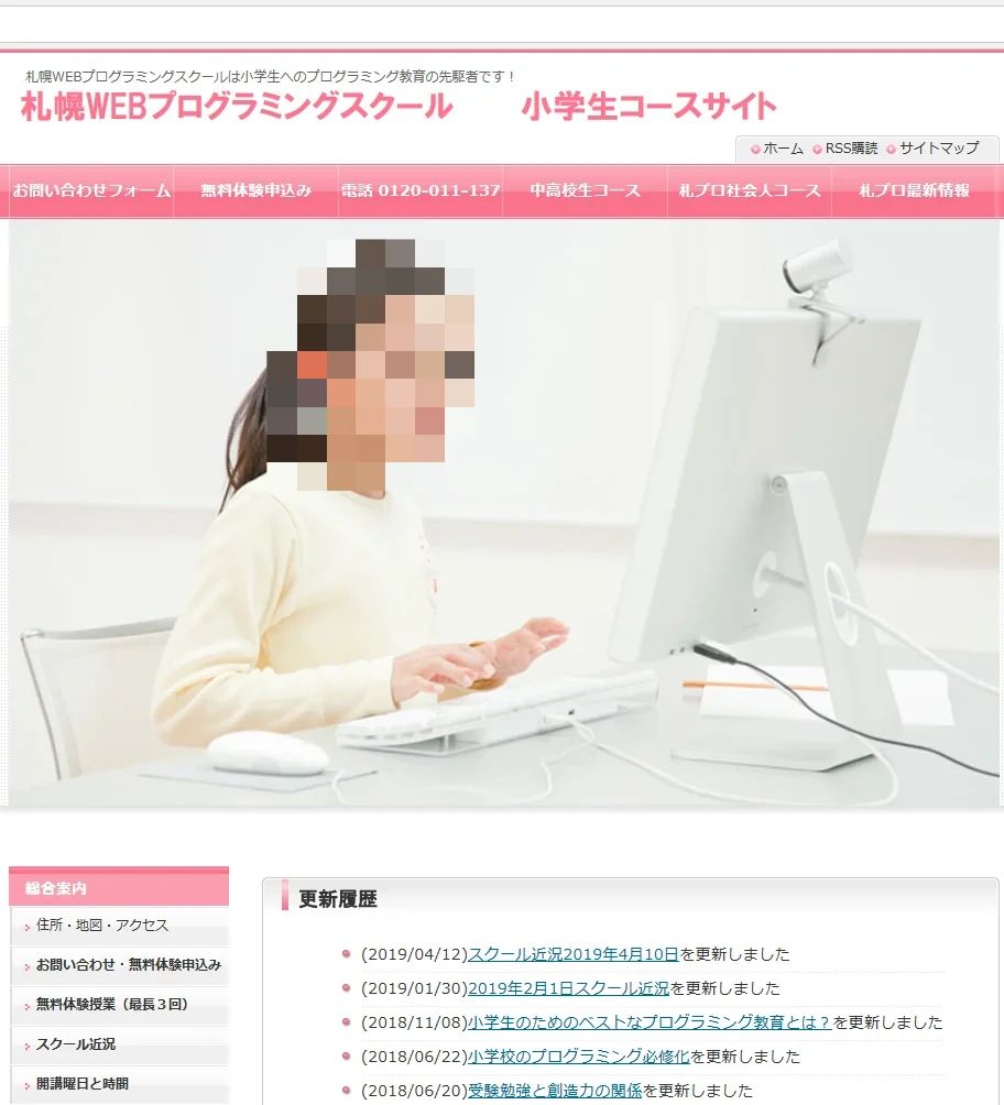 札幌WEBプログラミングスクール 平岸教室のサムネイル画像 4