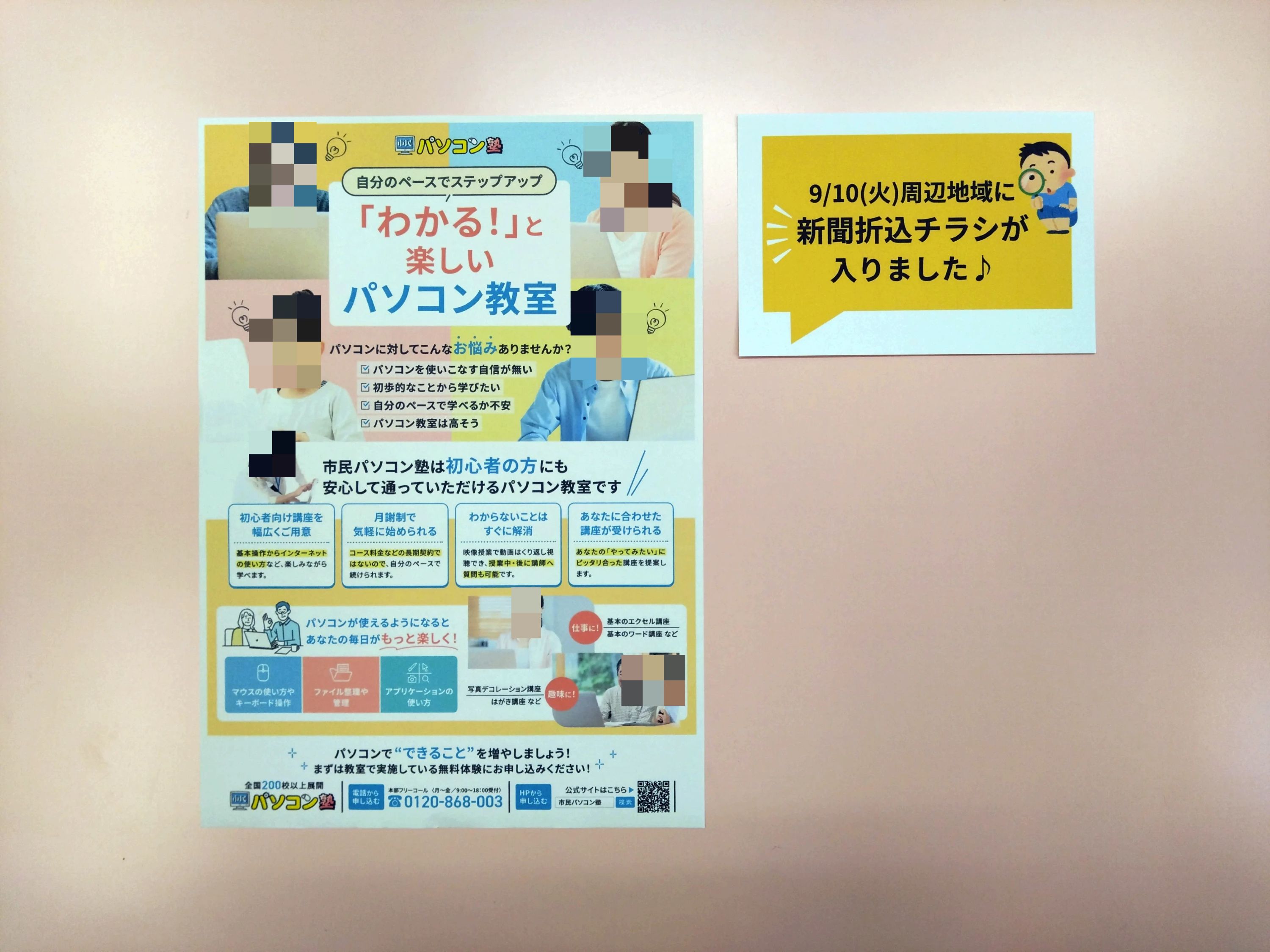 市民パソコン塾 ロボット・プログラミング教室 シンフォニープラザ沼館校のメイン画像