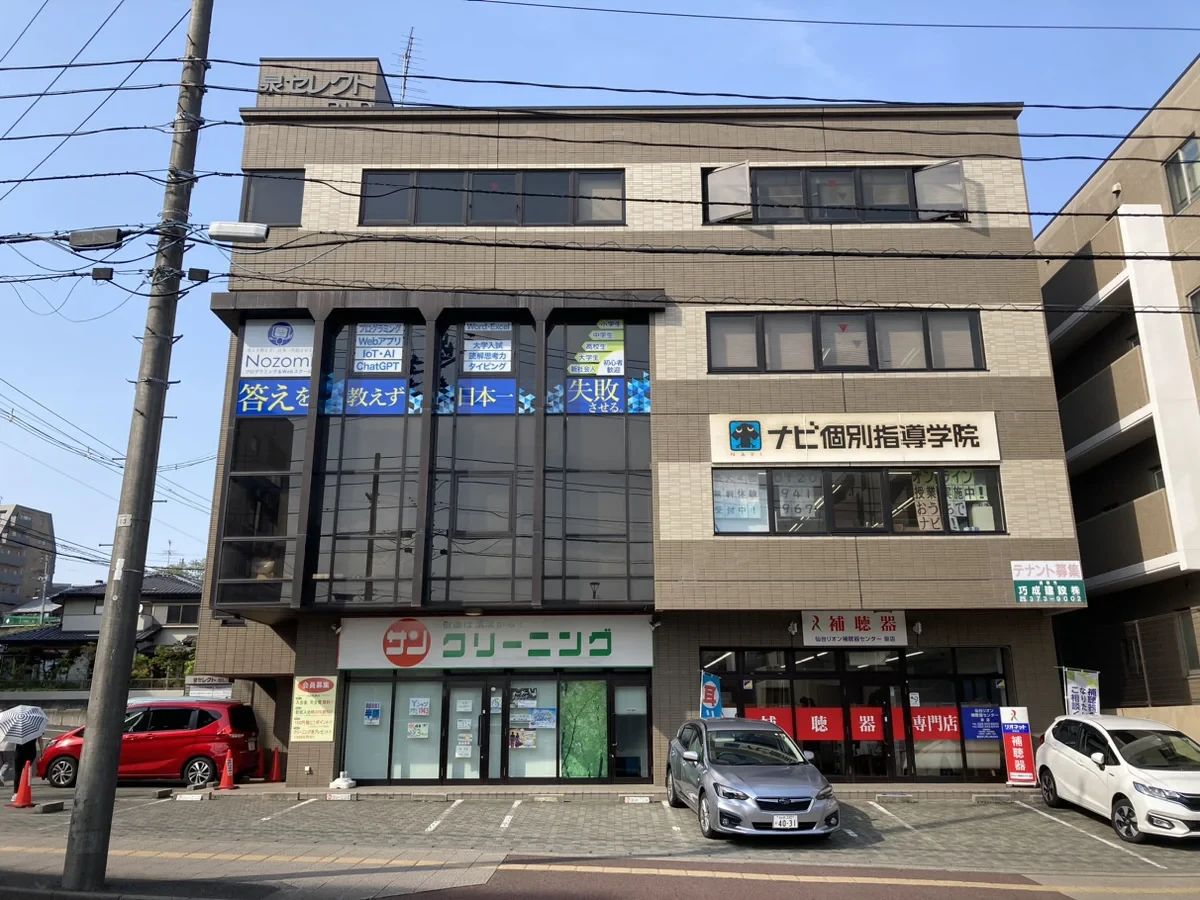 Nozomiプログラミング＆Webスクール 泉中央校のメイン画像