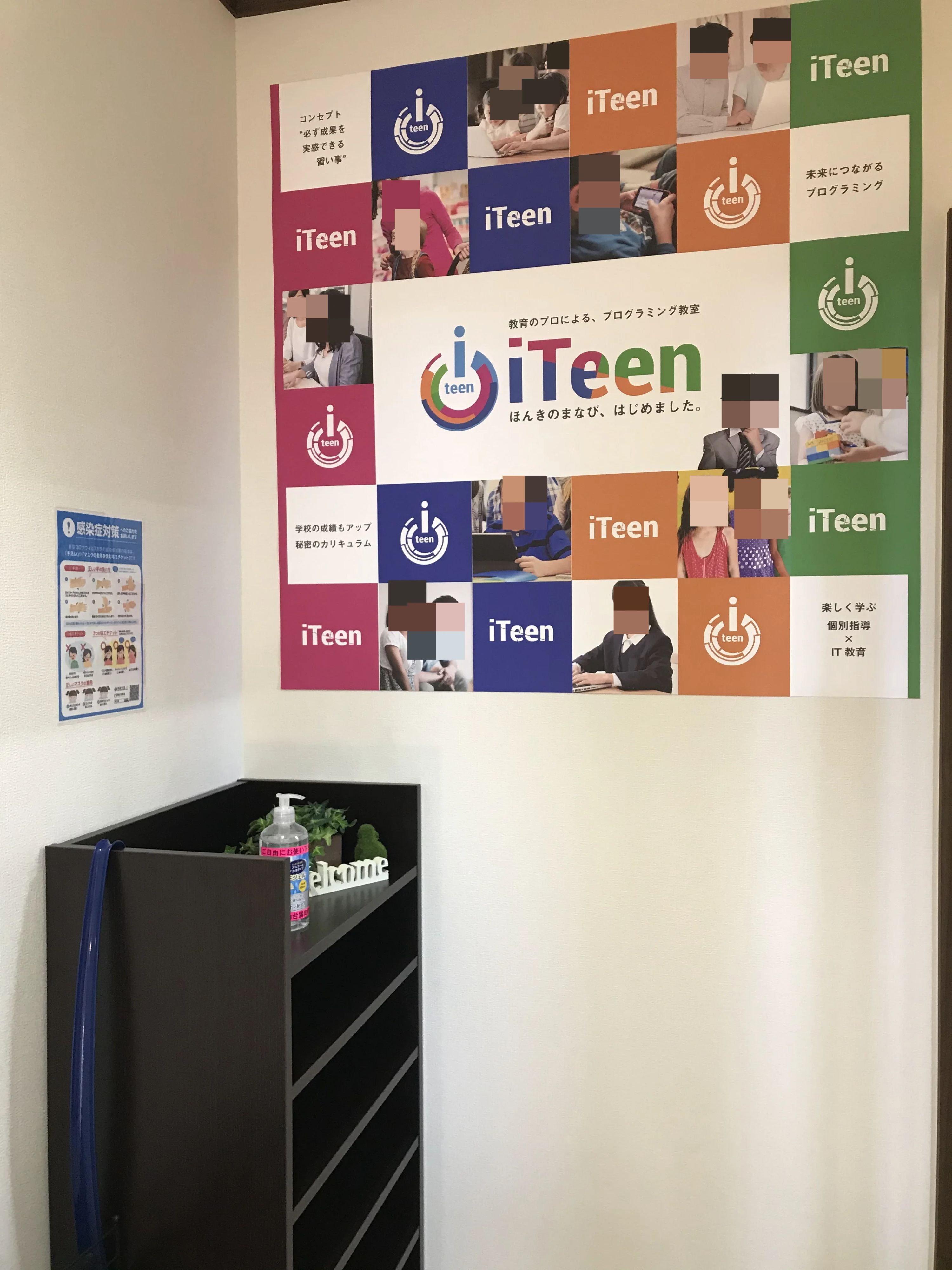 iTeen ロボット・プログラミング教室 仙台蒲町校のサムネイル画像 3