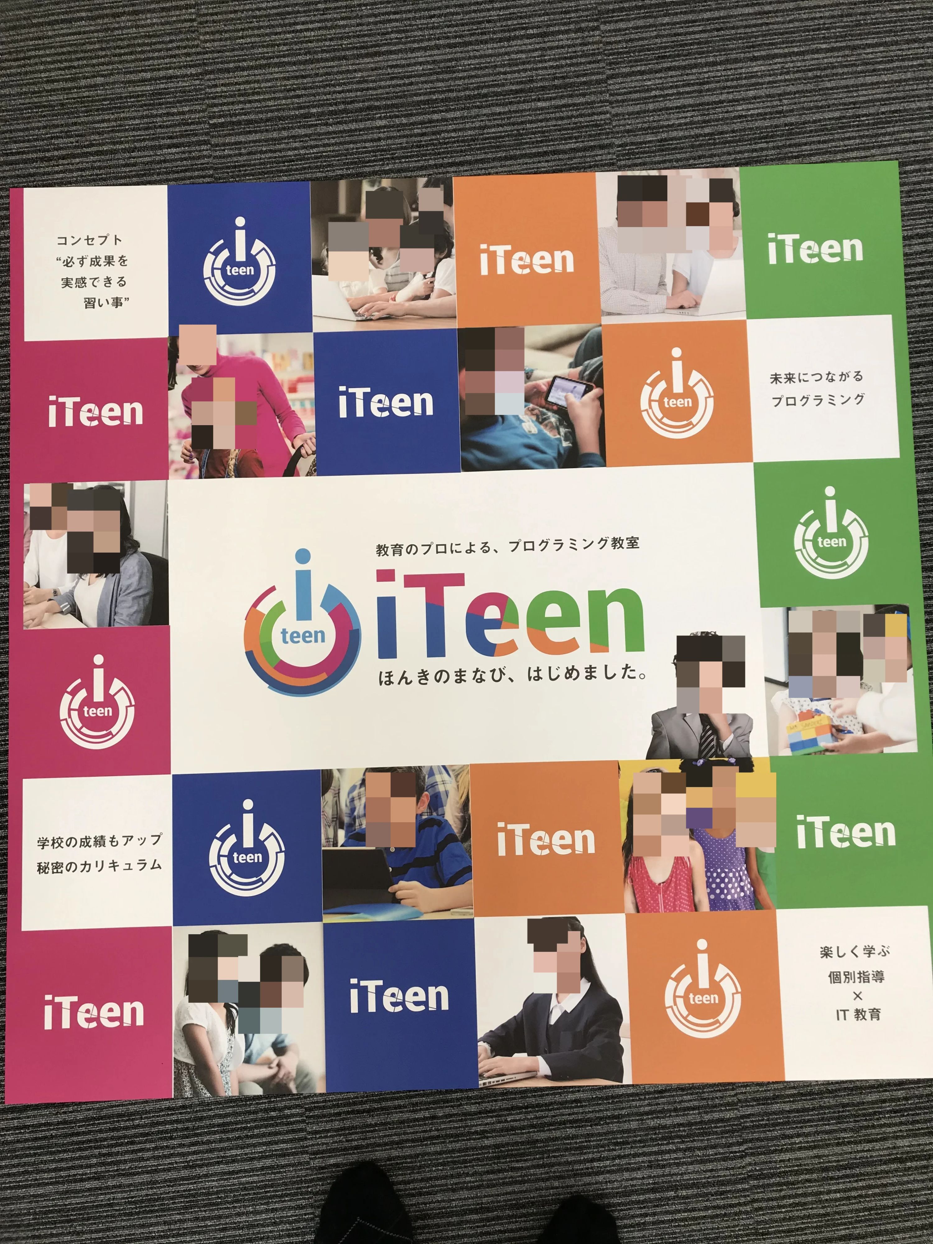 iTeen ロボット・プログラミング教室 仙台蒲町校のサムネイル画像 2