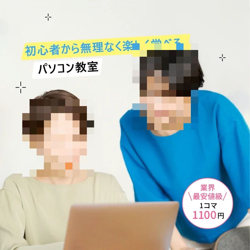 市民パソコン塾 ロボット・プログラミング教室 イオンタウン仙台富沢校のサムネイル画像 2