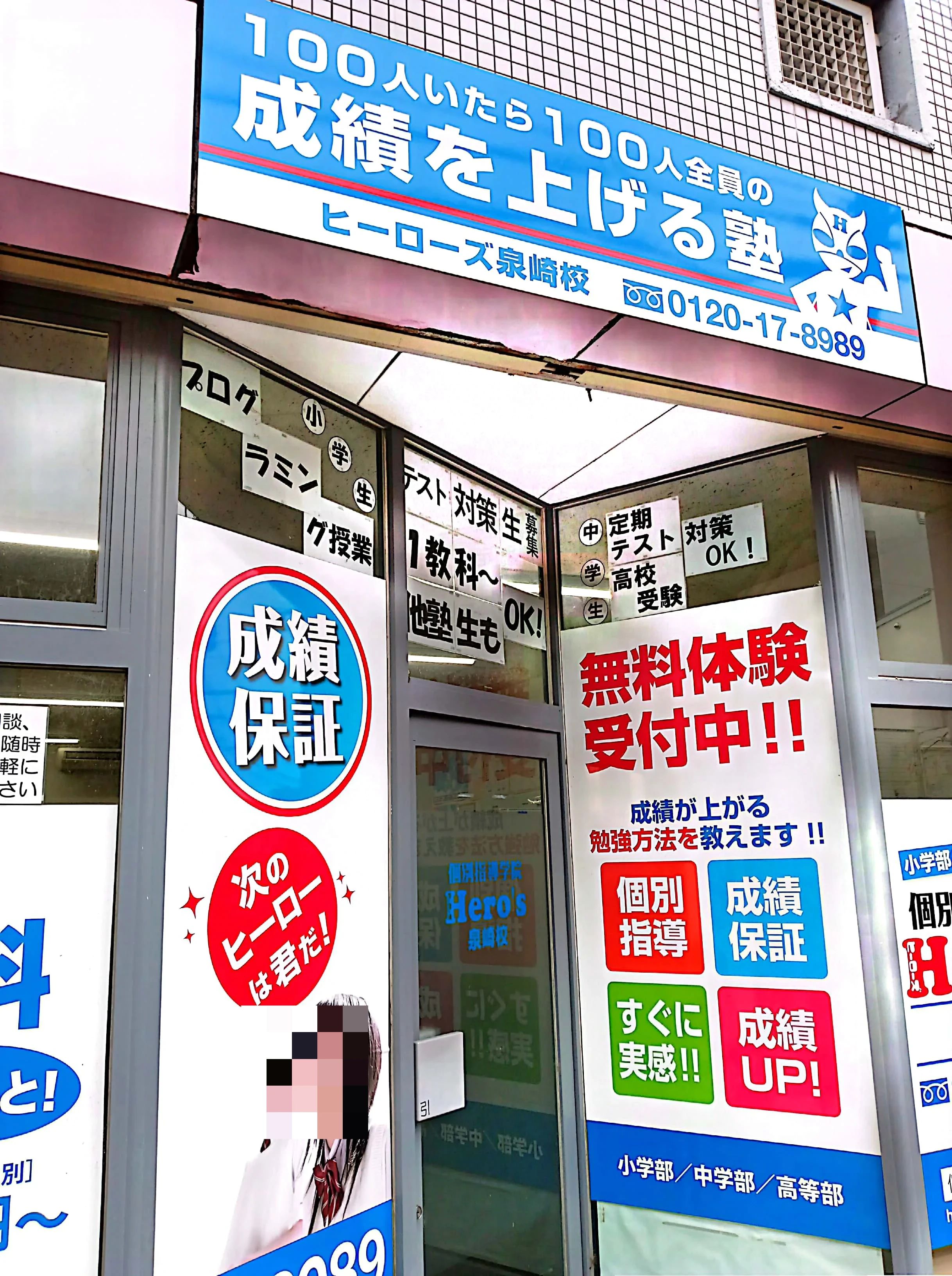 Hero’ｓ(ヒーローズ)プログラミング 仙台泉崎校のサムネイル画像 4