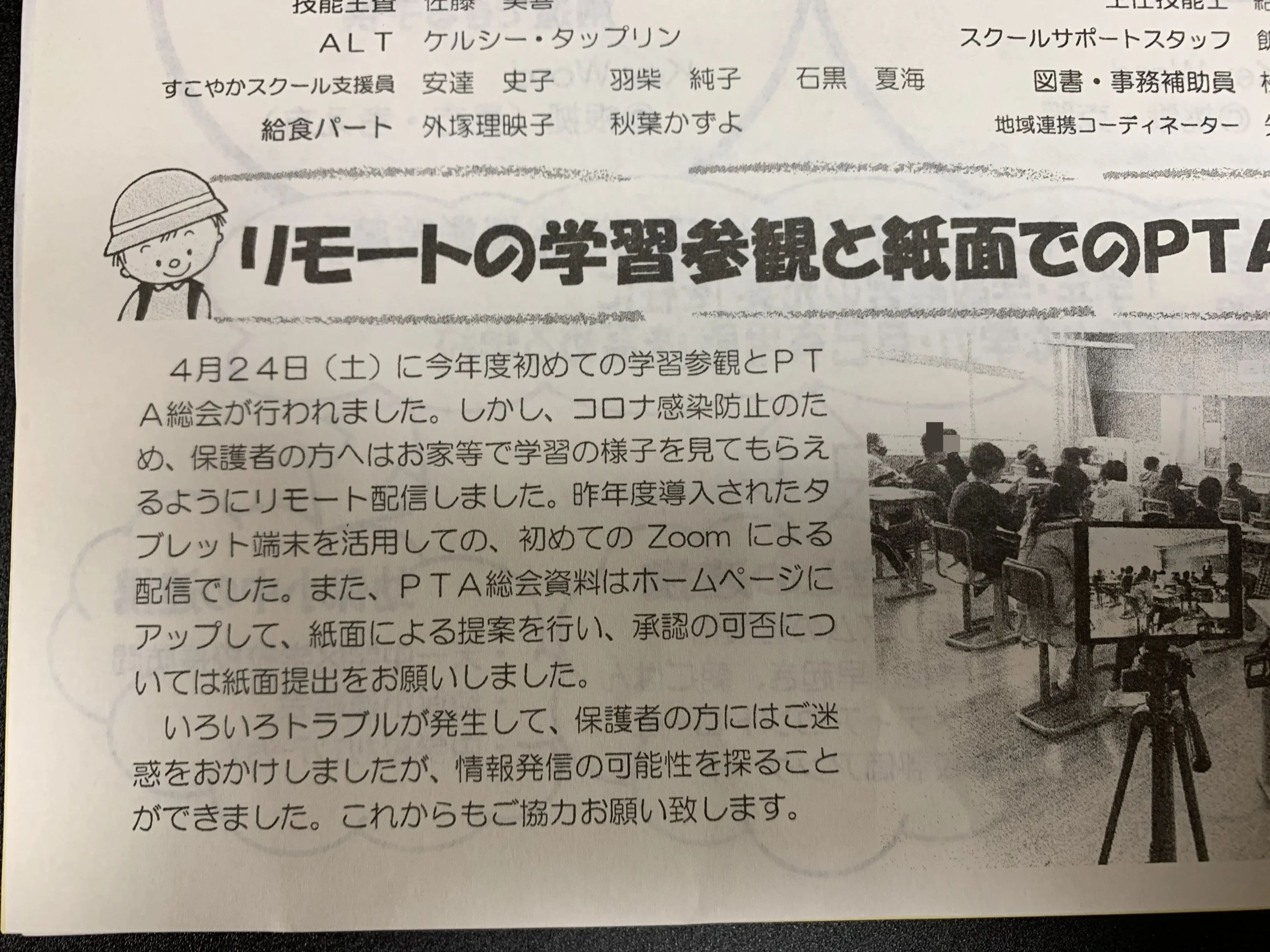 発明キッズ ロボット・プログラミング教室 天童少年少女発明クラブのサムネイル画像 4