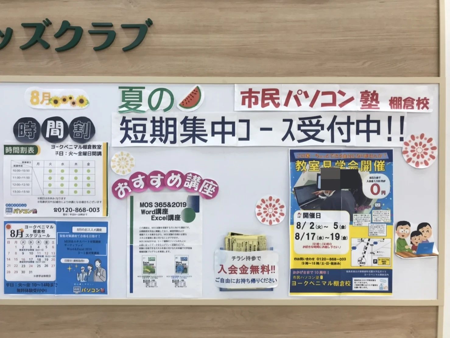 市民パソコン塾 ロボット・プログラミング教室 ヨークベニマル棚倉校のサムネイル画像 5