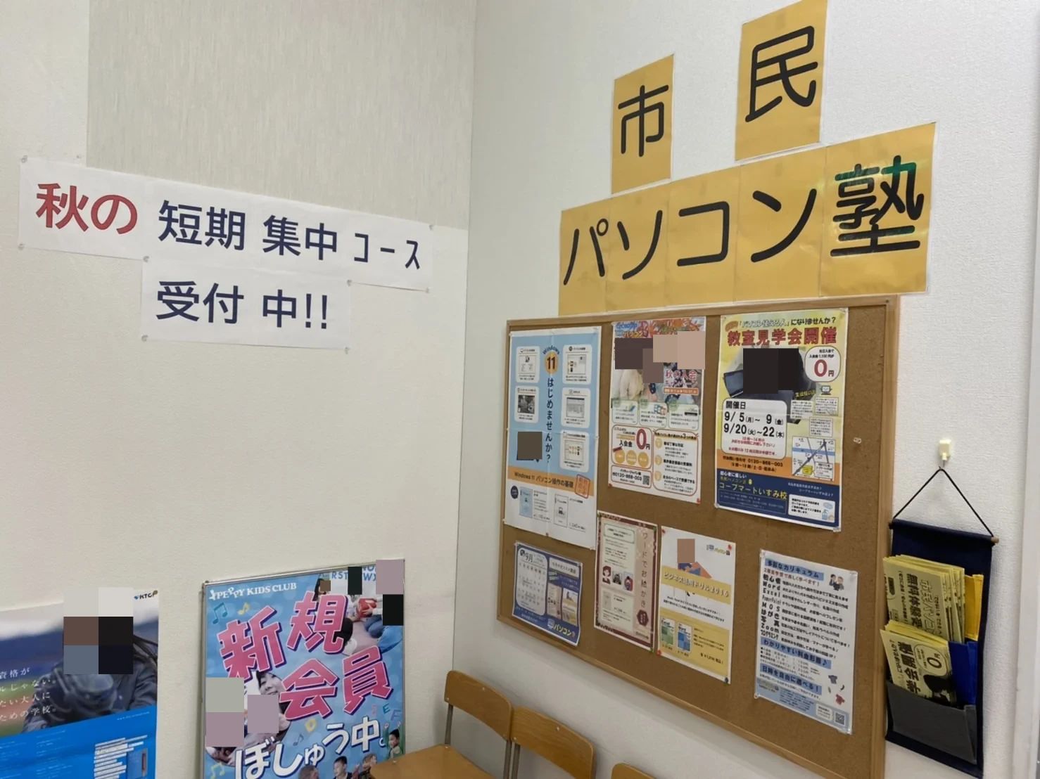 市民パソコン塾 コープマートいずみ校のサムネイル画像 2