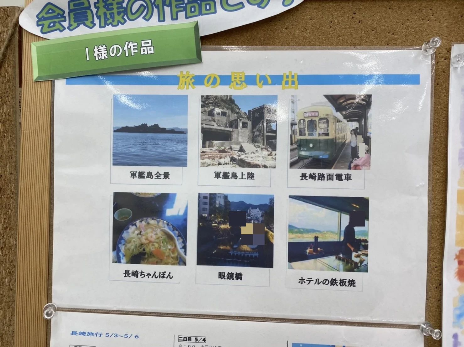 市民パソコン塾 コープマートいずみ校のサムネイル画像 4