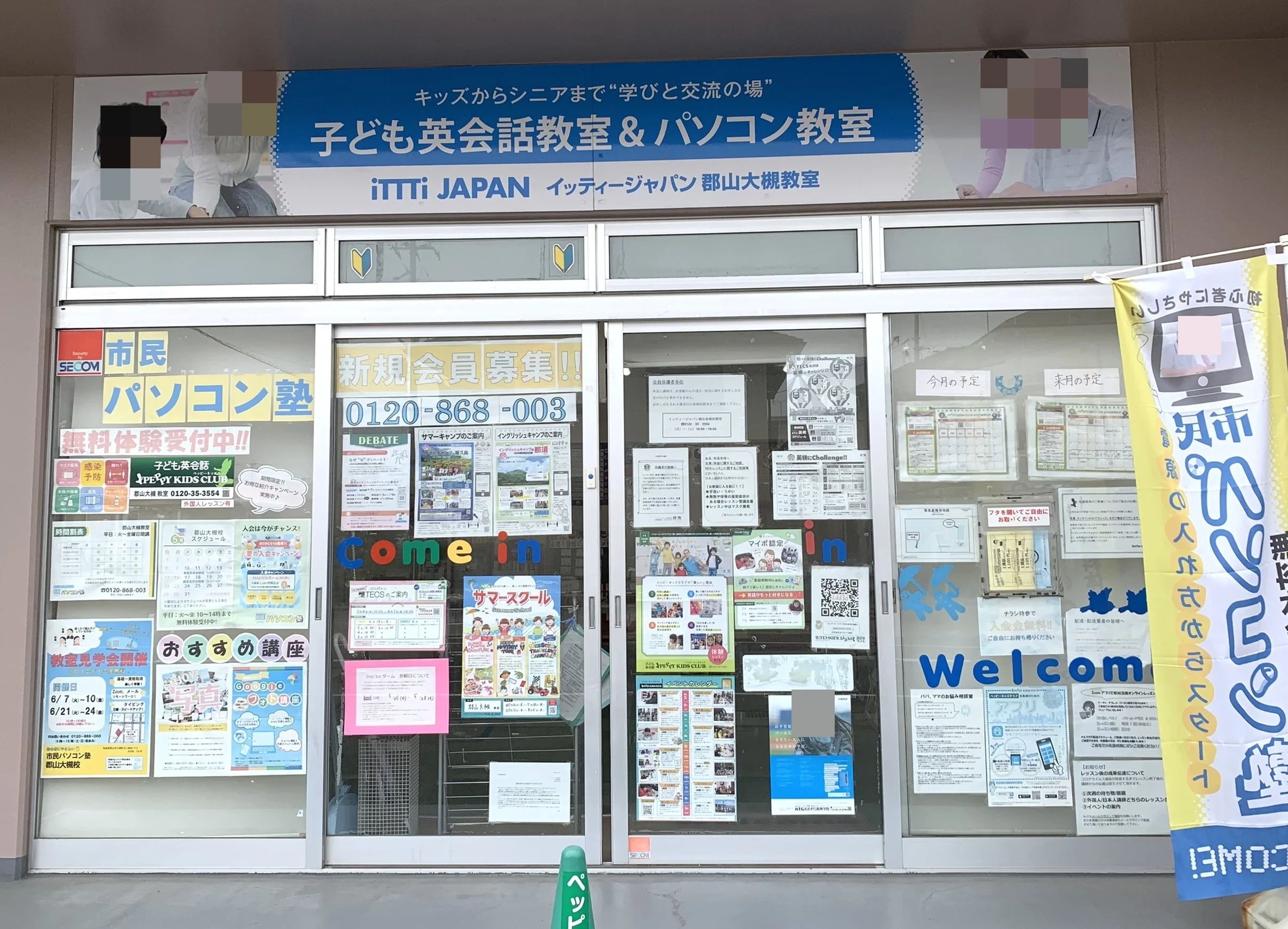 市民パソコン塾 ロボット・プログラミング教室 郡山大槻校のサムネイル画像 2