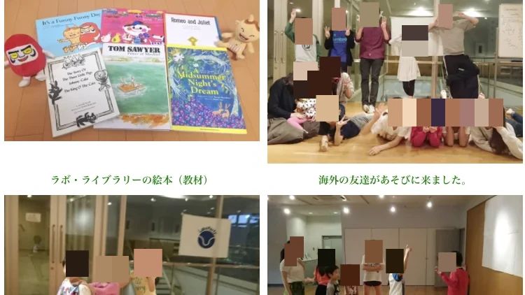 ラボ・パーティ横浜市鶴見区尻手教室のサムネイル画像 4