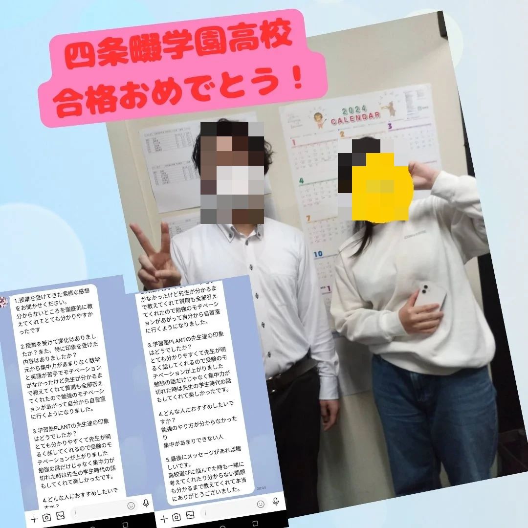 学習塾PLANT 今福・蒲生校のサムネイル画像 4