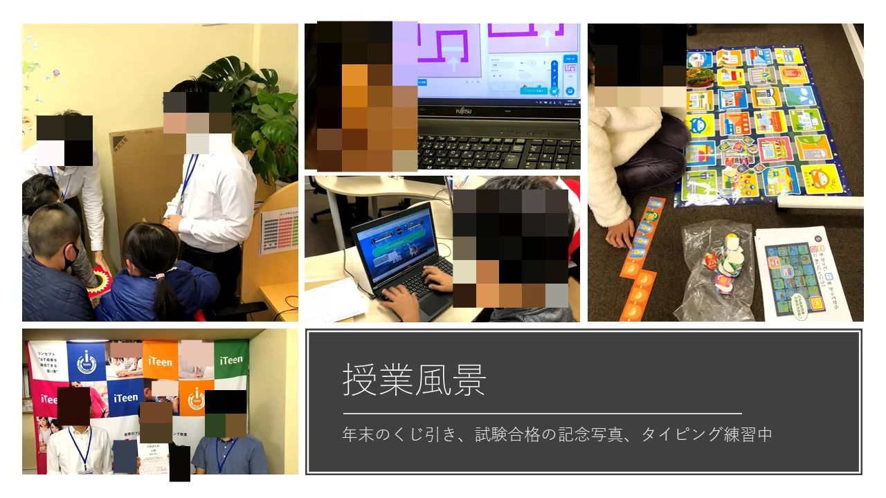 iTeen ロボット・プログラミング教室 世田谷上野毛校のサムネイル画像 3