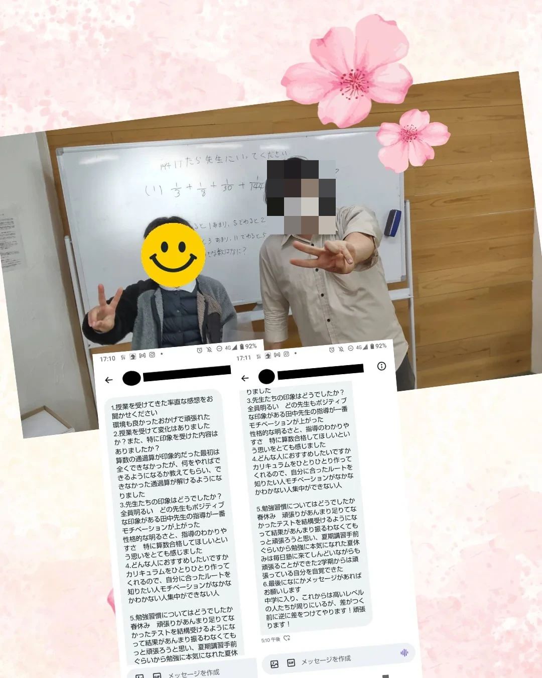 学習塾PLANT 都島・野江校のメイン画像