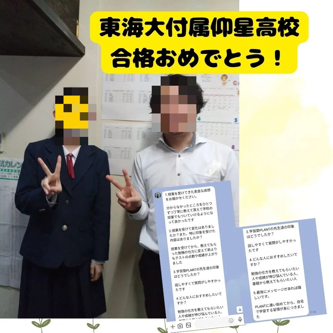 学習塾PLANT 都島・野江校のサムネイル画像 4