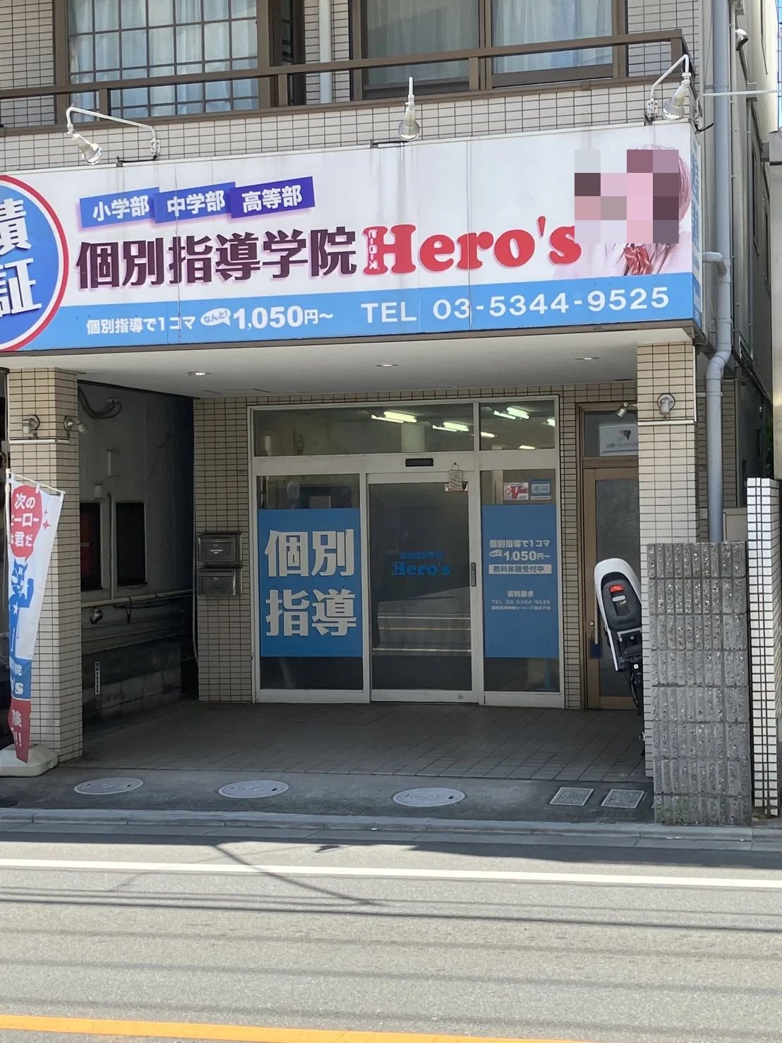 Hero’ｓ(ヒーローズ)プログラミング 高井戸校のサムネイル画像 3