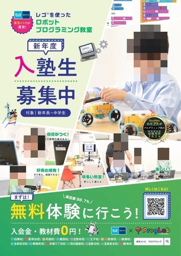 もののしくみ研究室 ロボット・プログラミング教室 学研教室　月島教室のサムネイル画像 5