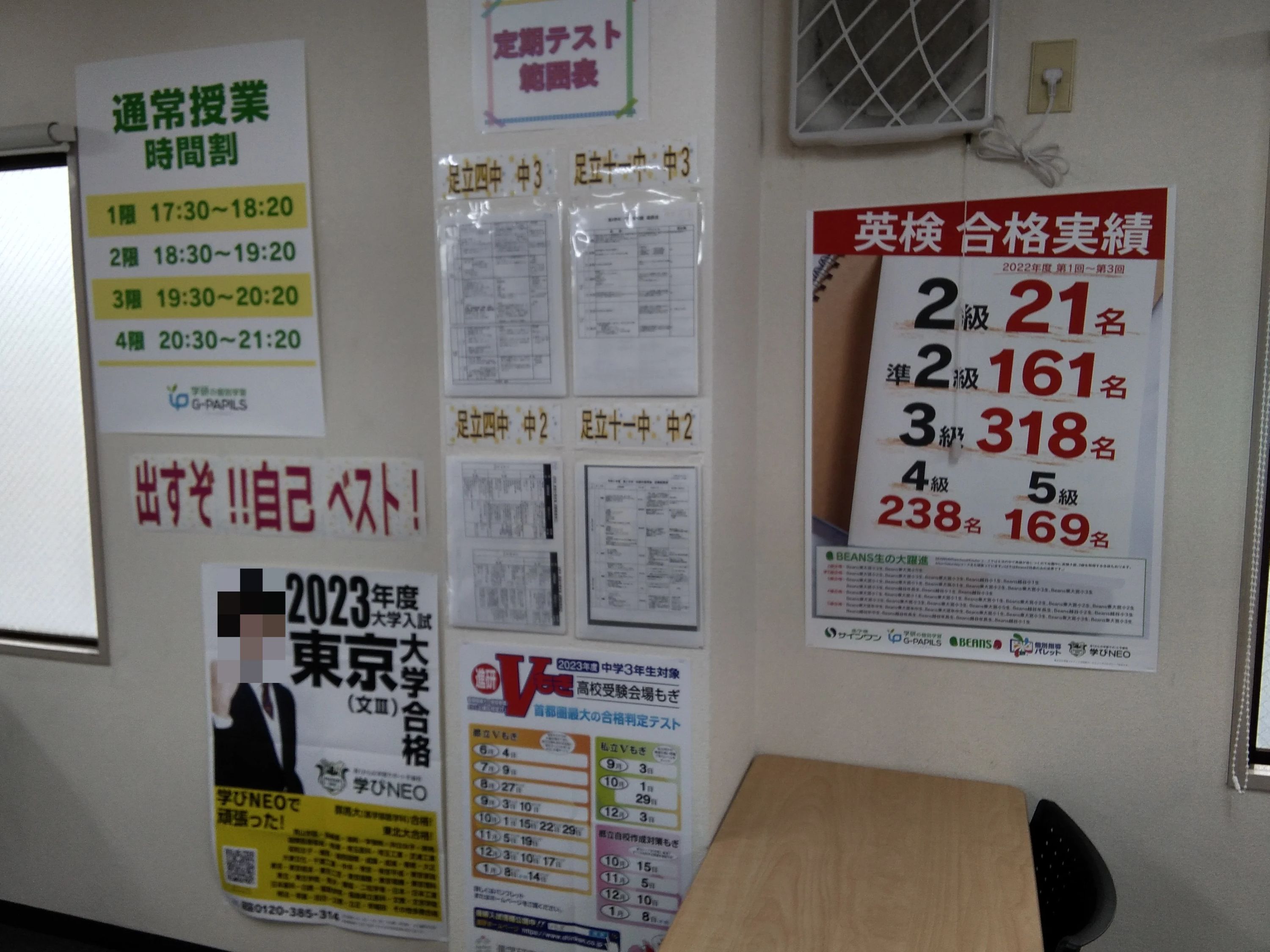 QUREOプログラミング教室 学研の個別学習G-PAPILS 五反野校のサムネイル画像 3