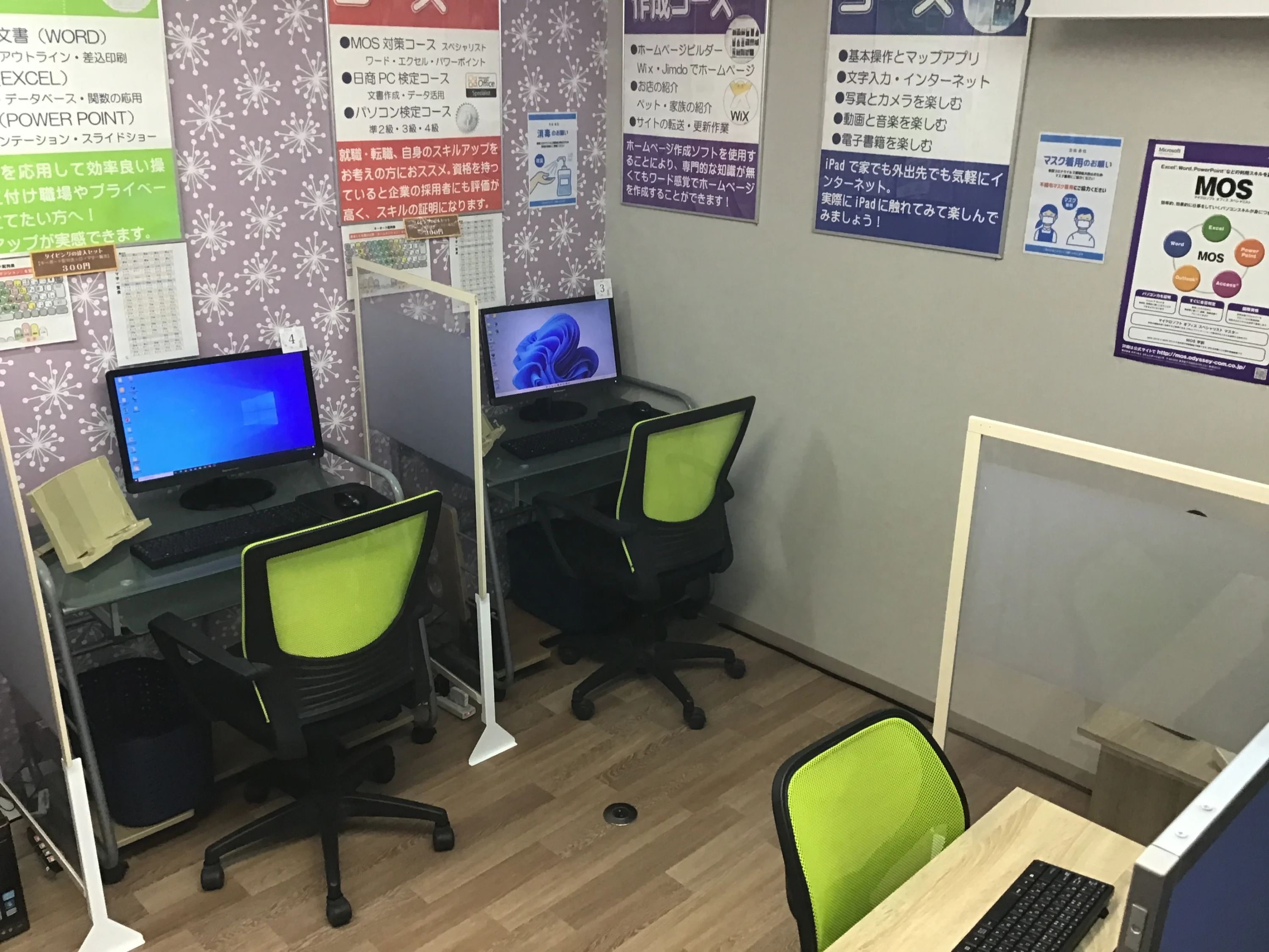 はぴねすパソコンスクール 西竹の塚教室のサムネイル画像 4