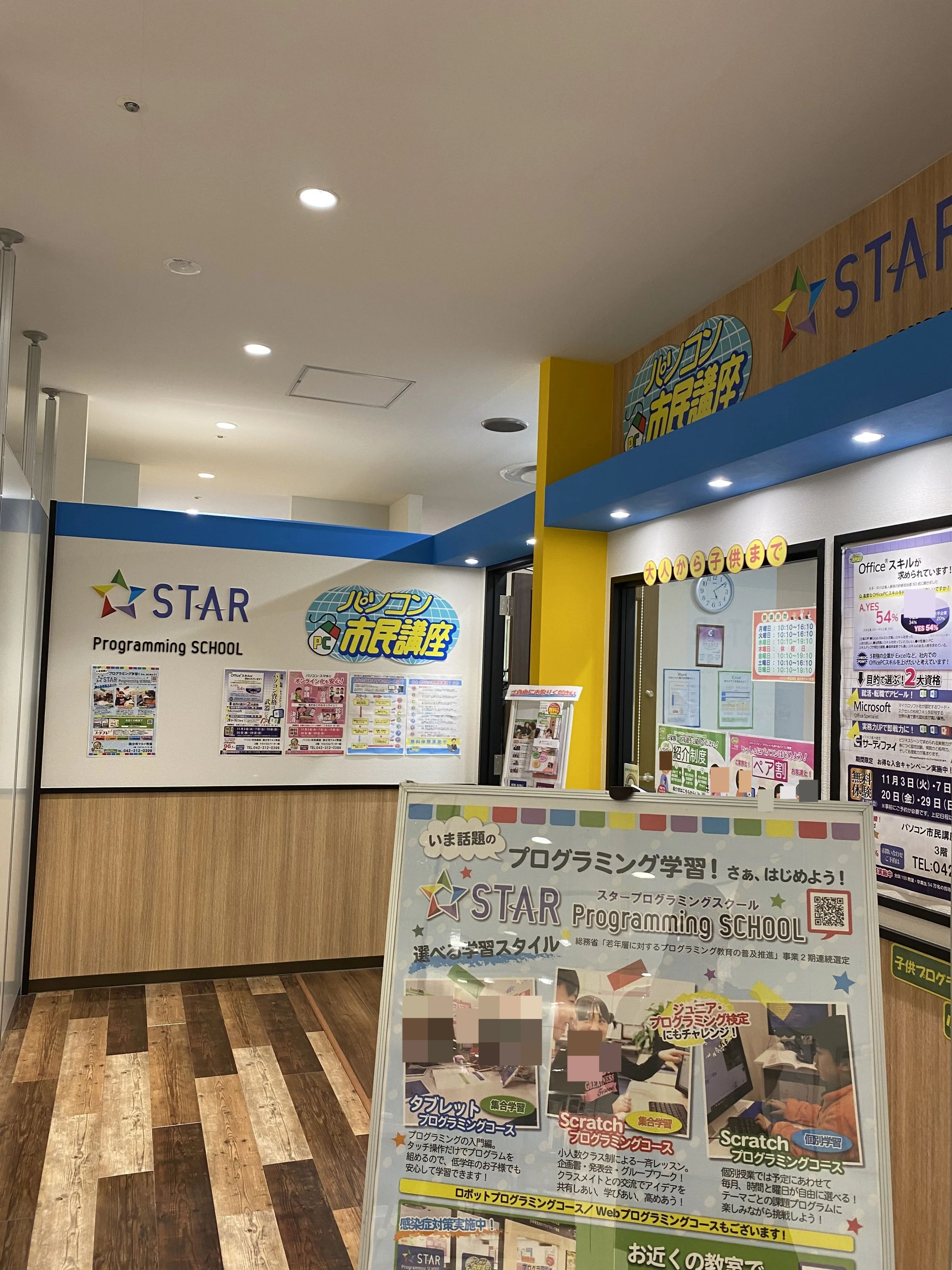 STAR Programming SCHOOL ロボット・プログラミング教室 国分寺マルイ教室のサムネイル画像 4