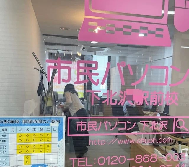 市民パソコン塾 ロボット・プログラミング教室 下北沢駅前校のサムネイル画像 2