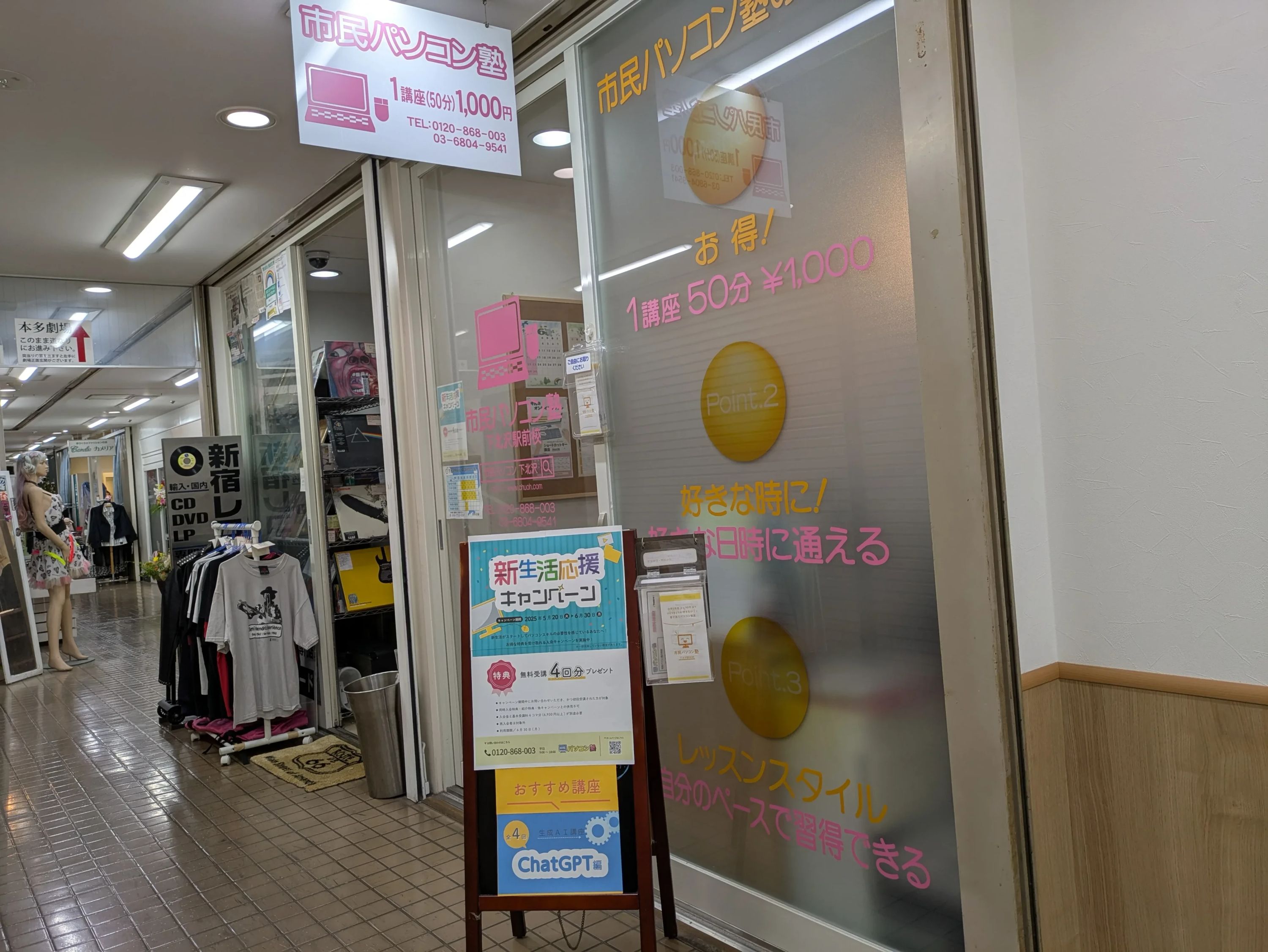 市民パソコン塾 ロボット・プログラミング教室 下北沢駅前校のサムネイル画像 3