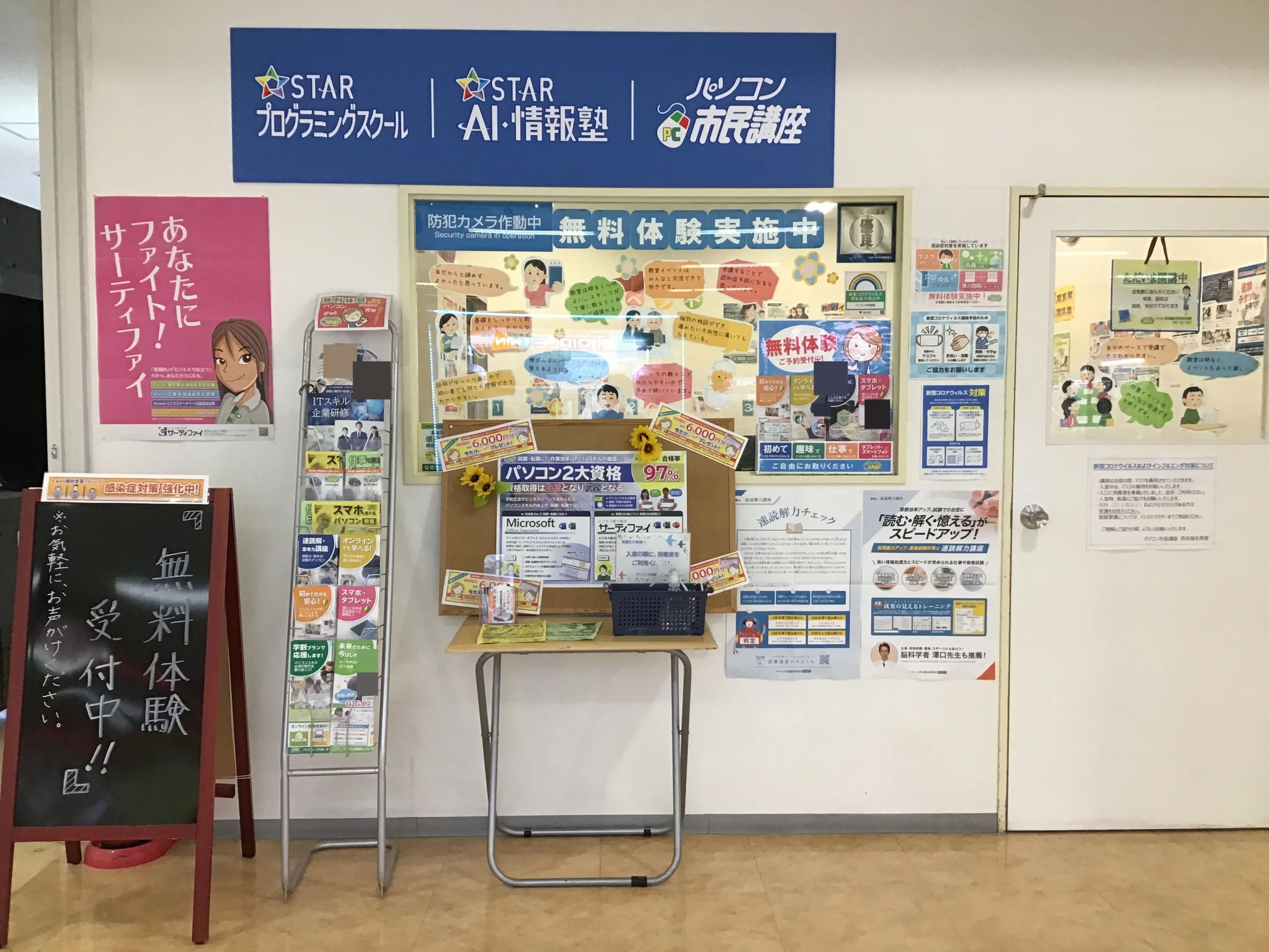 STAR Programming SCHOOL ロボット・プログラミング教室 西友福生教室のサムネイル画像 4