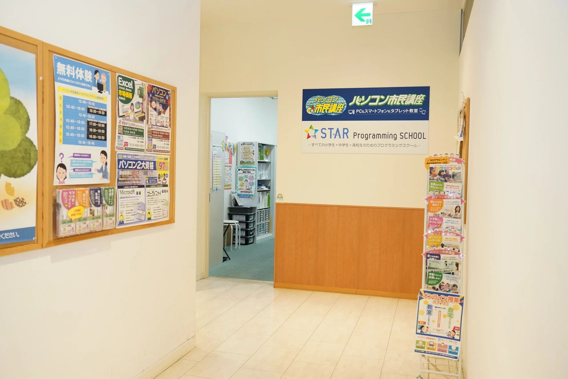 STAR Programming SCHOOL ロボット・プログラミング教室 中野マルイ教室のサムネイル画像 2