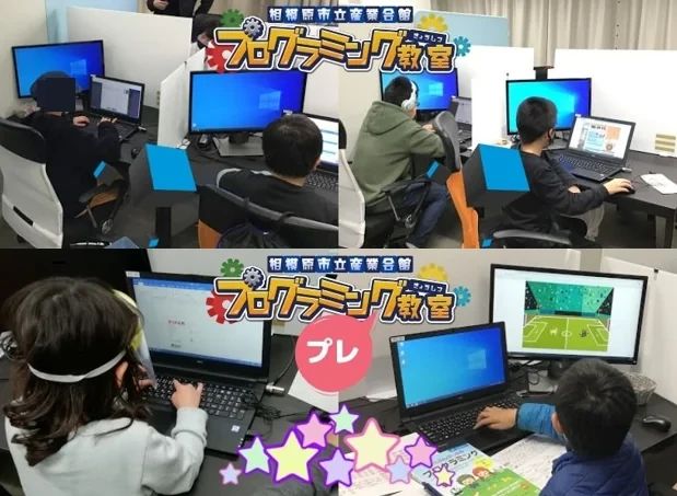 相模原市立産業会館 パソコン＆プログラミング教室 中央教室のメイン画像