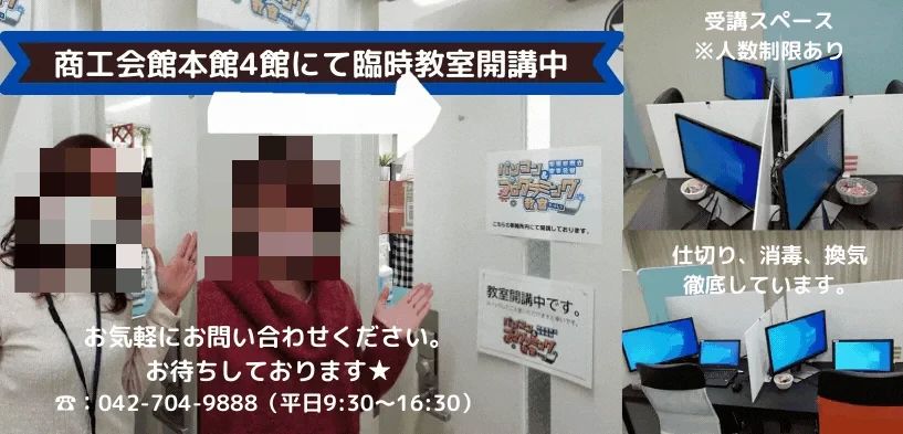 相模原市立産業会館 パソコン＆プログラミング教室 中央教室のサムネイル画像 2