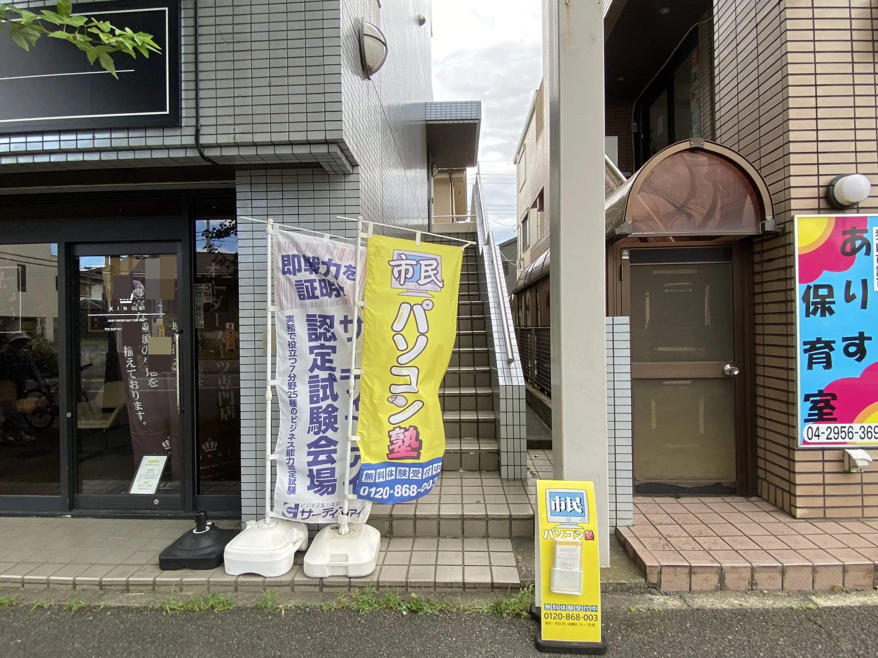 市民パソコン塾 ロボット・プログラミング教室 狭山校のサムネイル画像 2