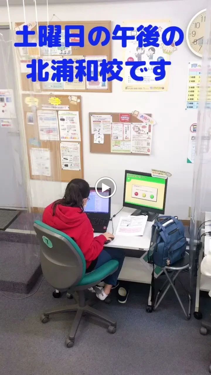 市民パソコン塾 北浦和校のサムネイル画像 3