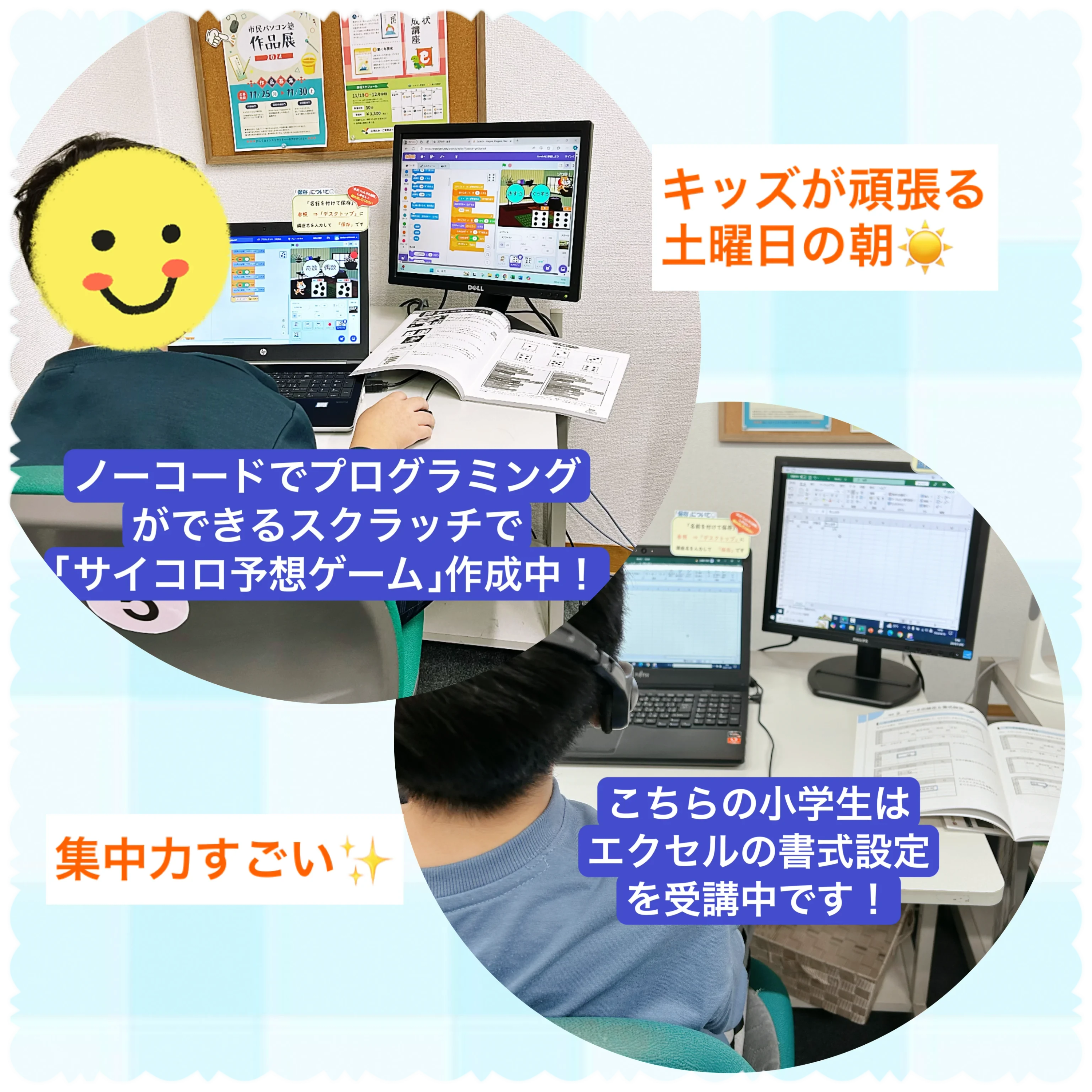 市民パソコン塾 北浦和校のサムネイル画像 2