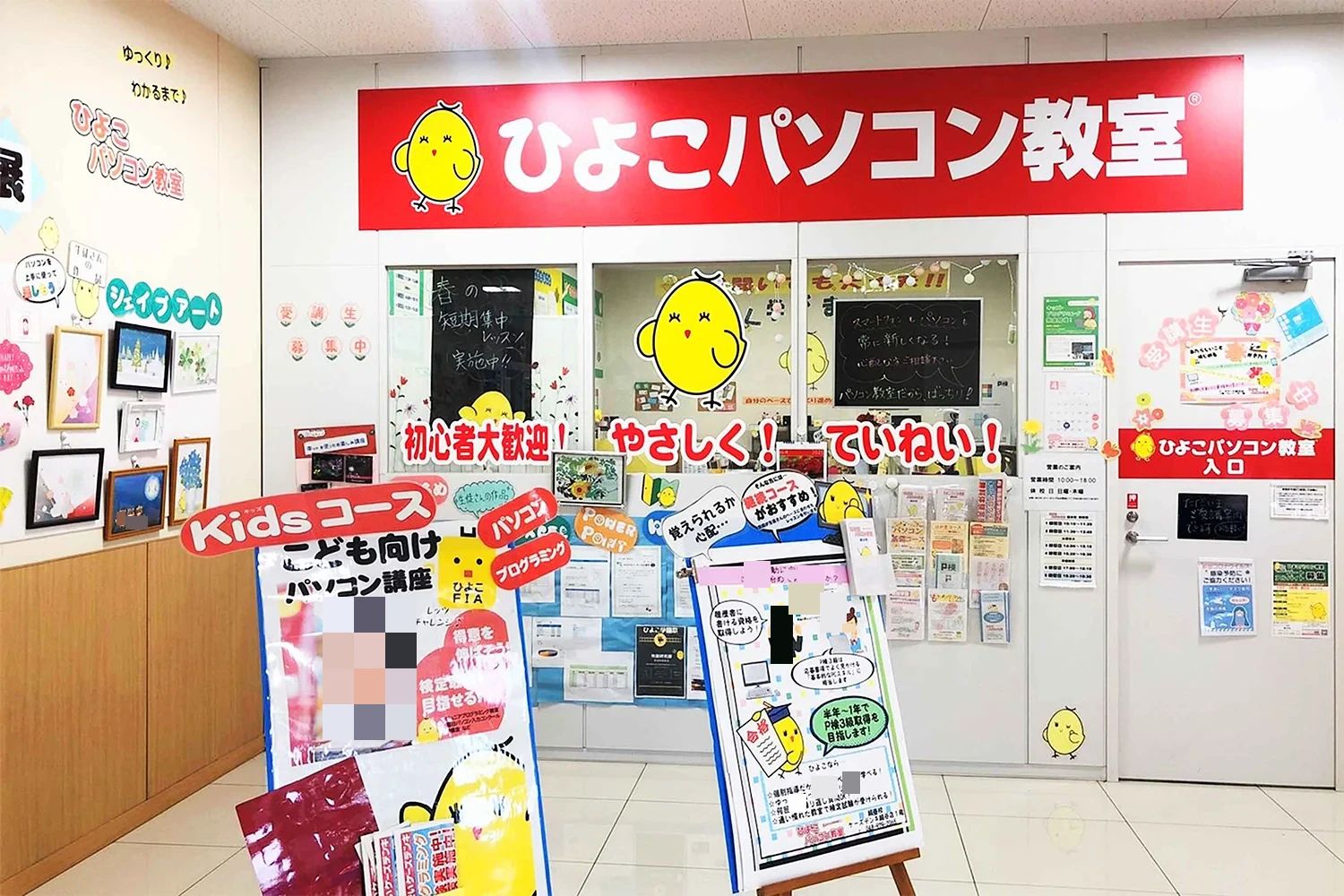ひよこパソコン教室 ロボット・プログラミング教室 越谷校のメイン画像