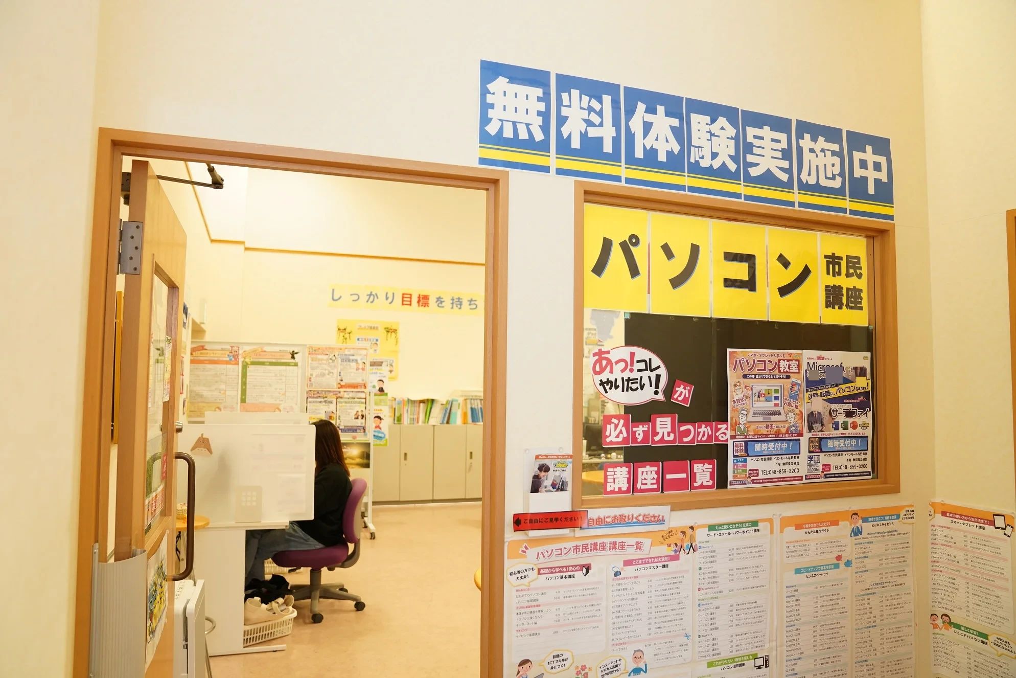 STAR Programming SCHOOL ロボット・プログラミング教室 イオンモール与野教室のサムネイル画像 2