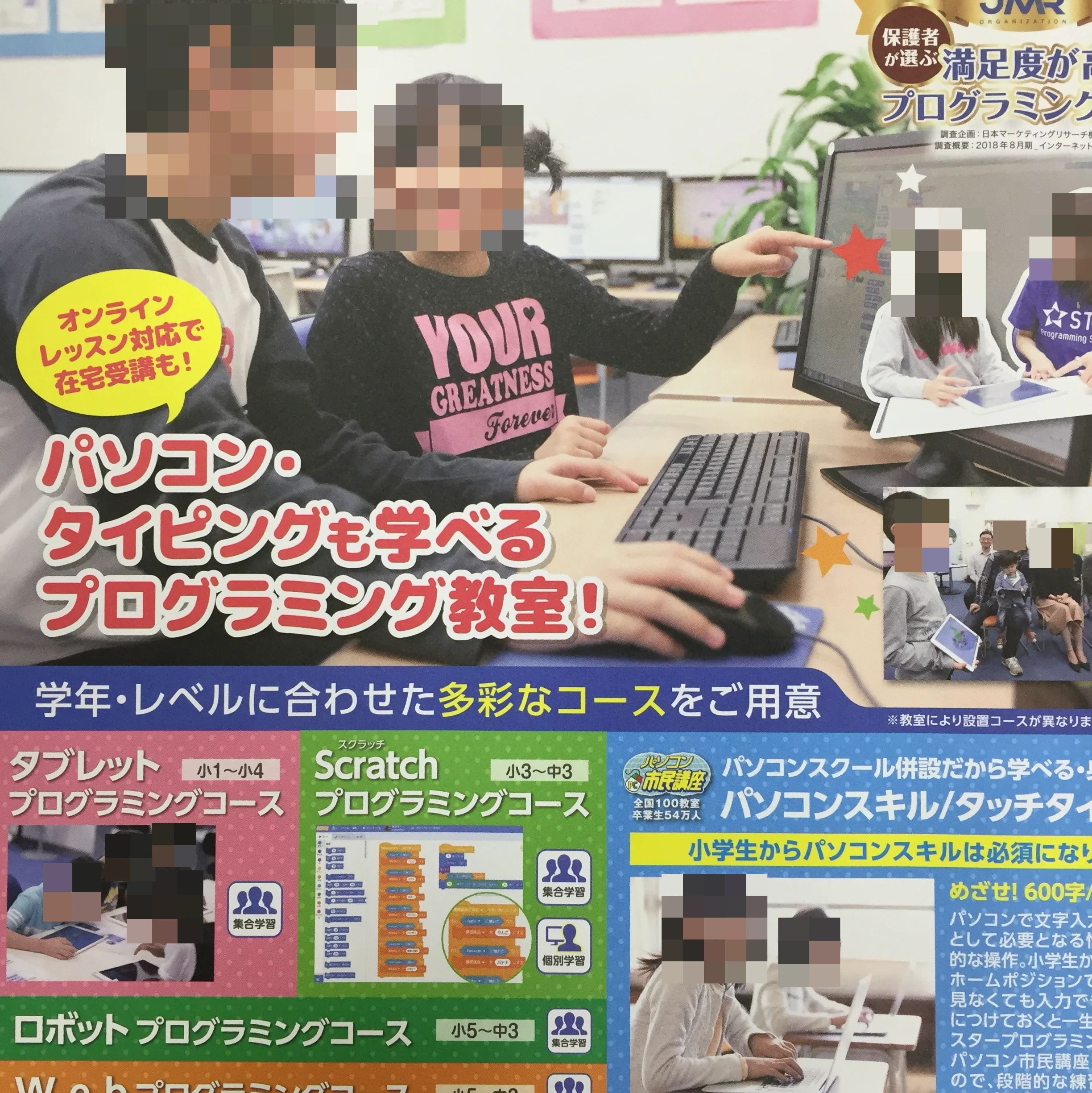 STAR Programming SCHOOL ロボット・プログラミング教室 イオンタウンユーカリが丘教室のサムネイル画像 4