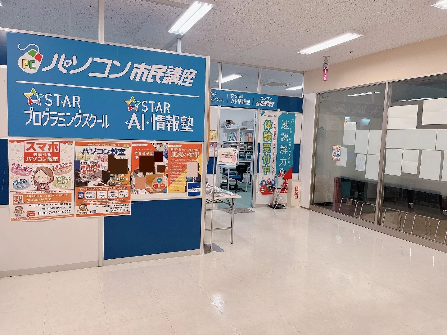 STAR Programming SCHOOL ロボット・プログラミング教室 イオン市川妙典教室のメイン画像