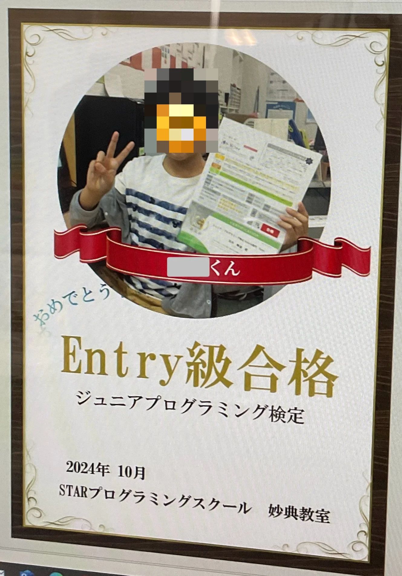 STAR Programming SCHOOL ロボット・プログラミング教室 イオン市川妙典教室のサムネイル画像 5