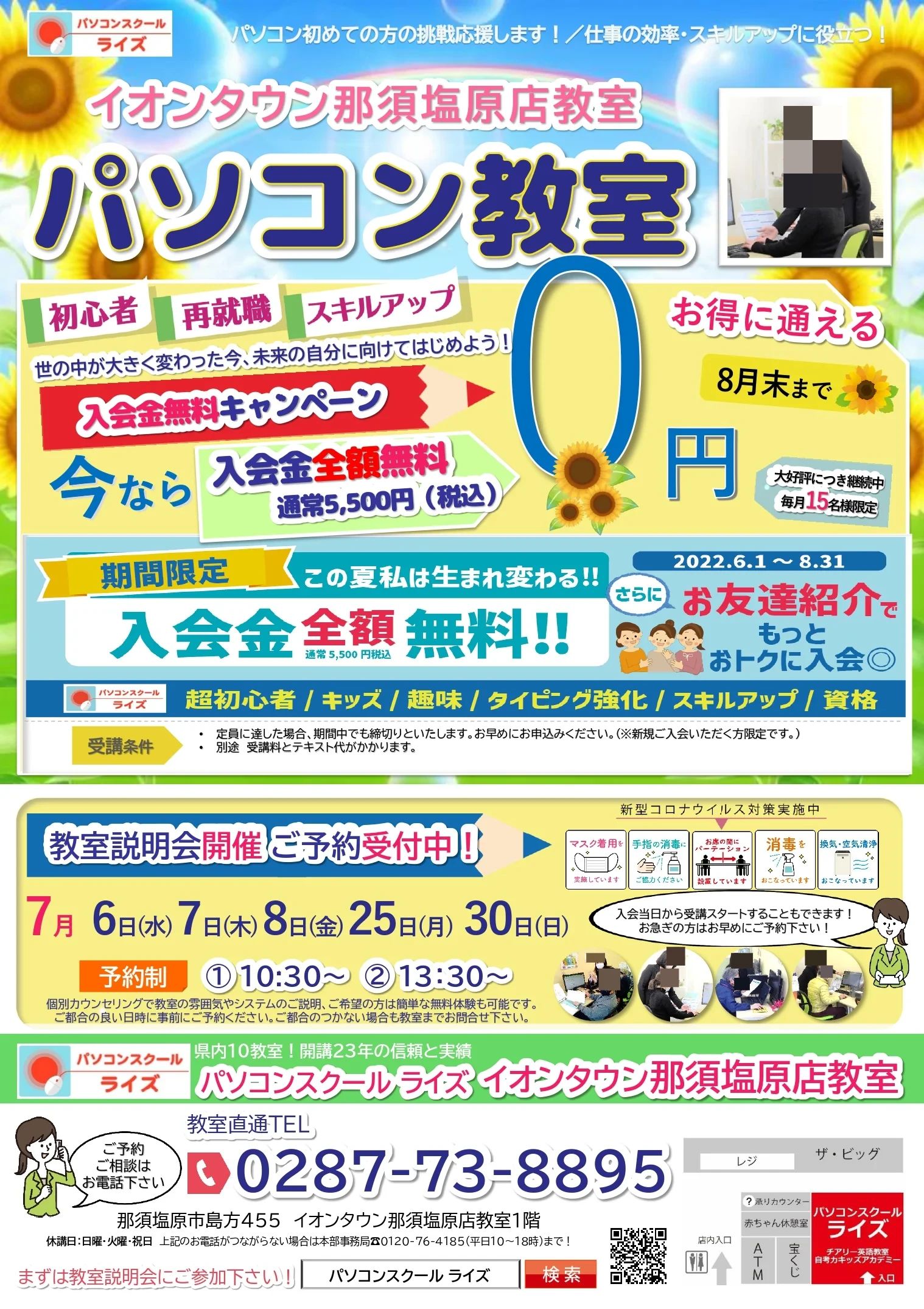 ライズ ロボット・プログラミング教室 イオンタウン那須塩原店教室のサムネイル画像 4