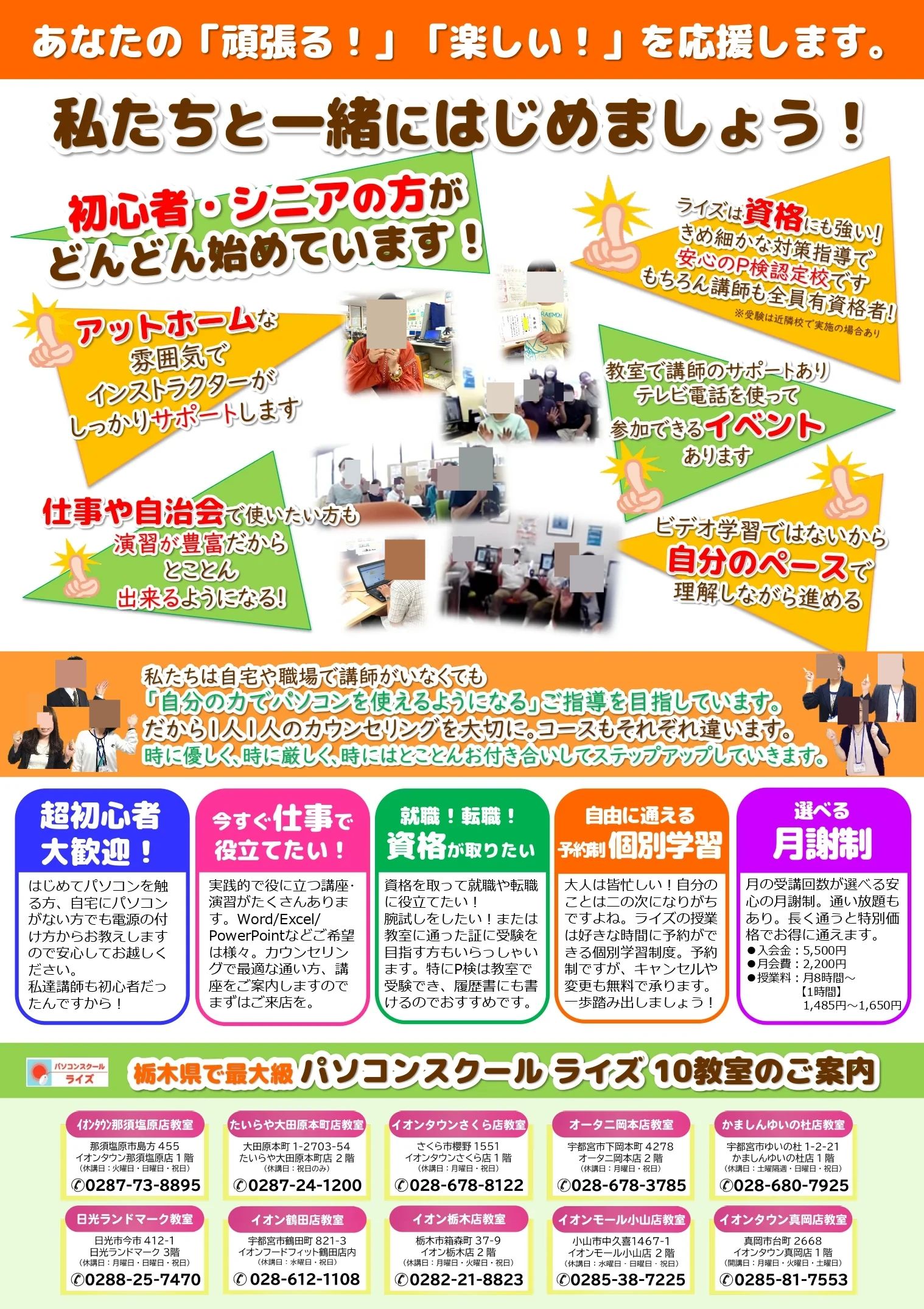 ライズ ロボット・プログラミング教室 イオンタウン那須塩原店教室のサムネイル画像 5