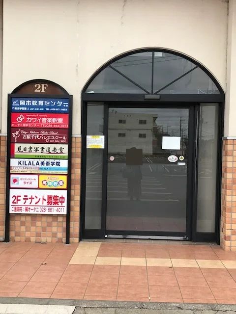 ライズ ロボット・プログラミング教室 オータニ岡本店教室のメイン画像