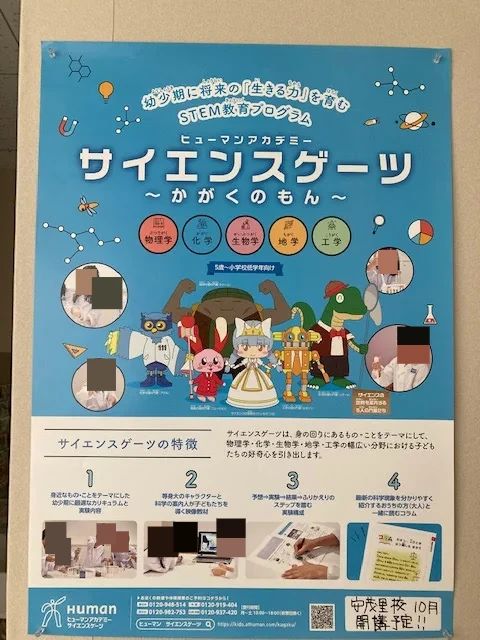 ヒューマンアカデミージュニア ロボット・プログラミング教室 長野安茂里 こどもじゅく　ブドリのメイン画像